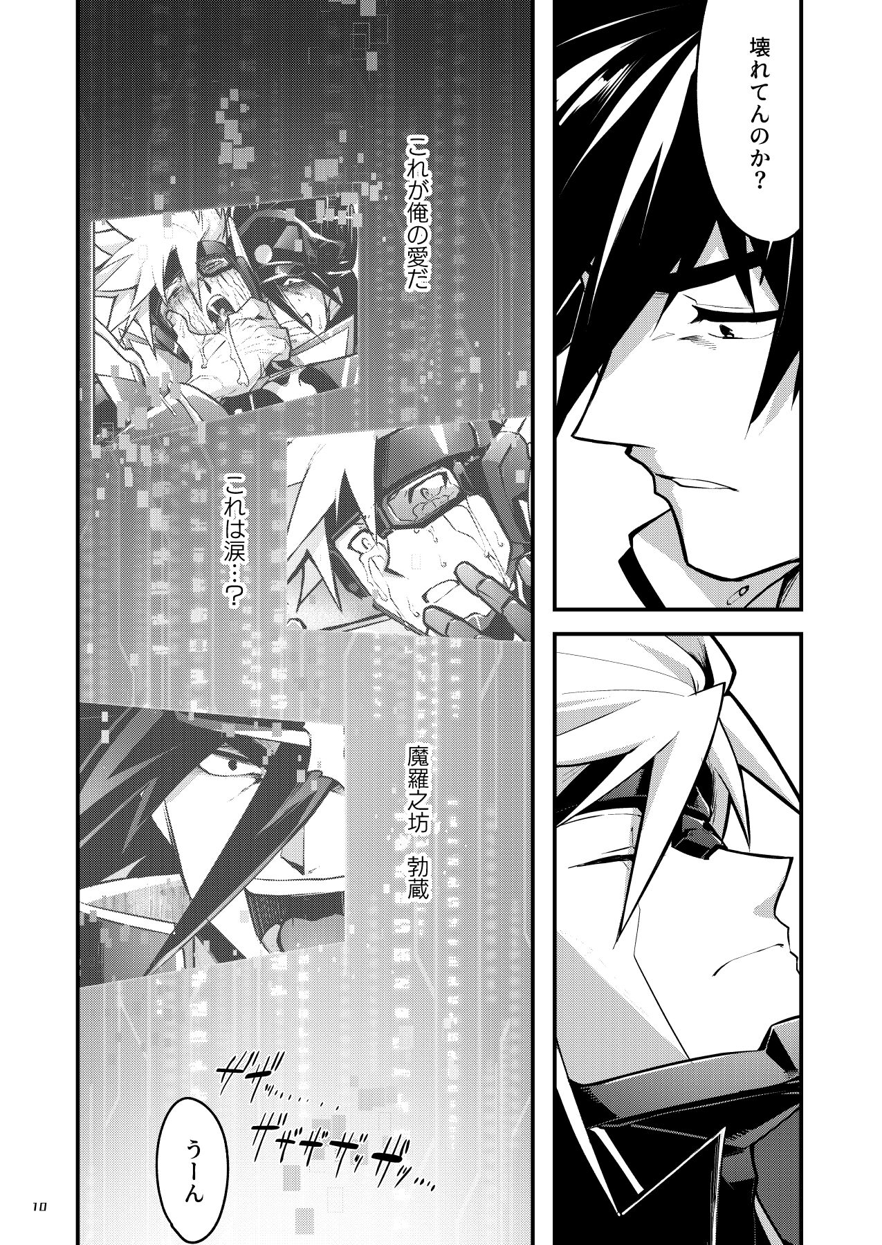 Bangai 2 page 9 full