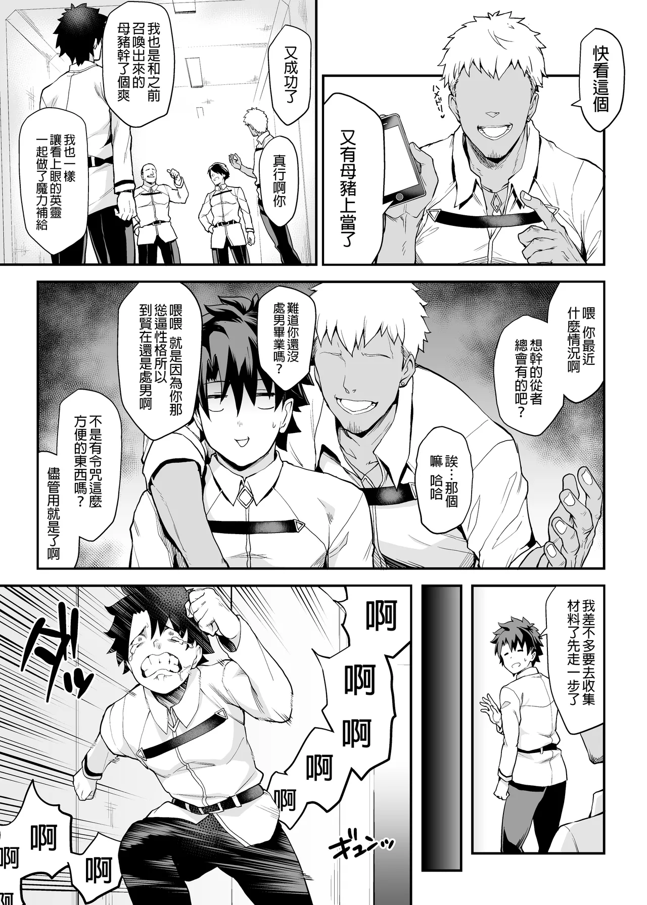 Kishiou no Kimochi Ii Ana page 3 full