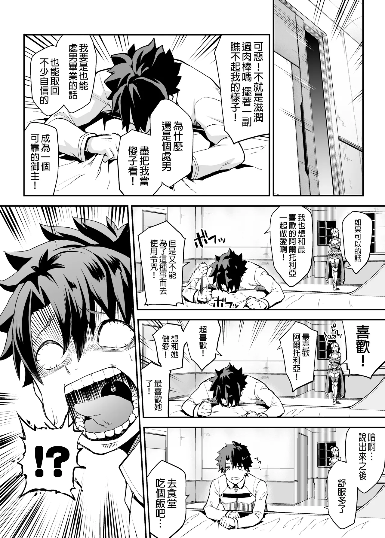 Kishiou no Kimochi Ii Ana page 4 full
