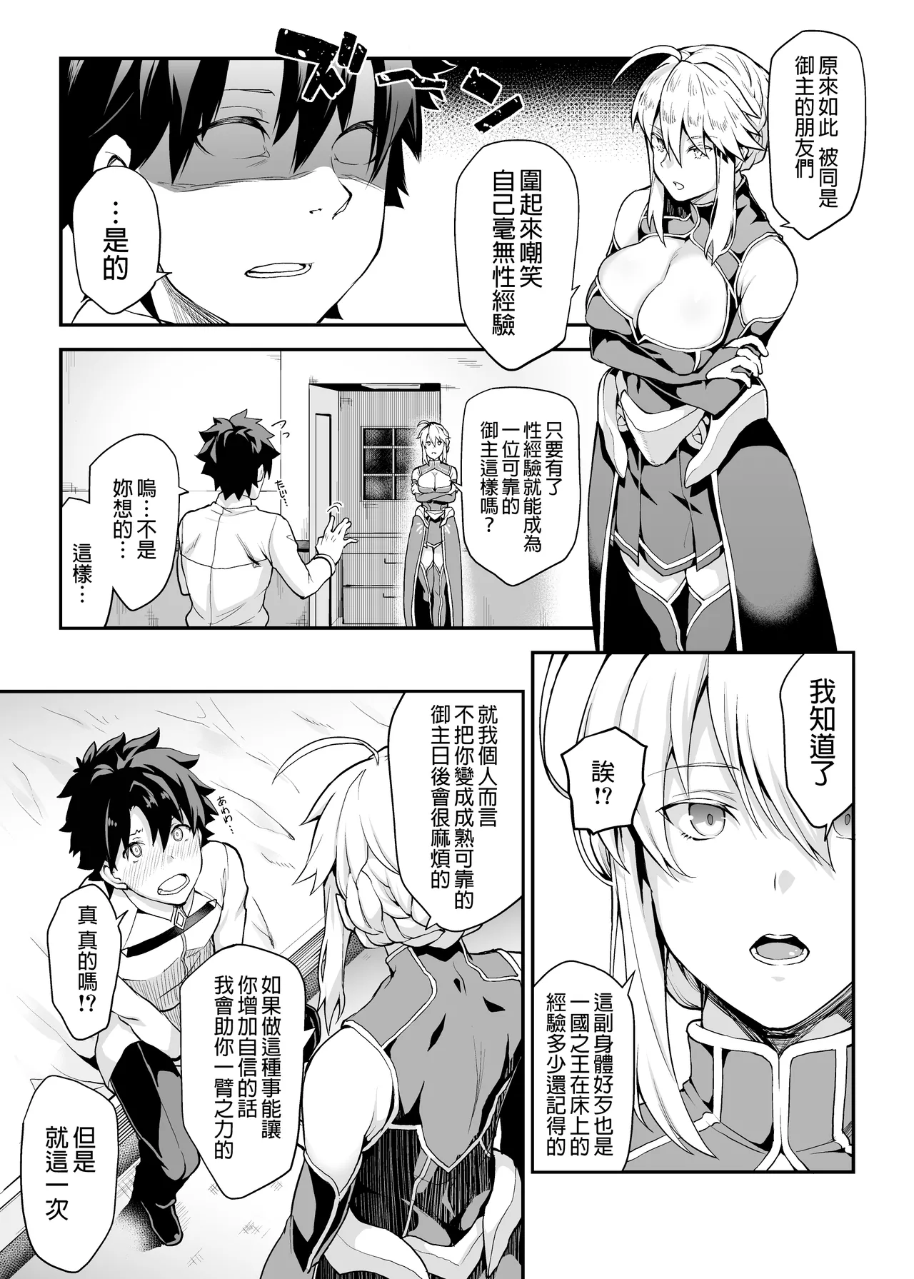 Kishiou no Kimochi Ii Ana page 5 full