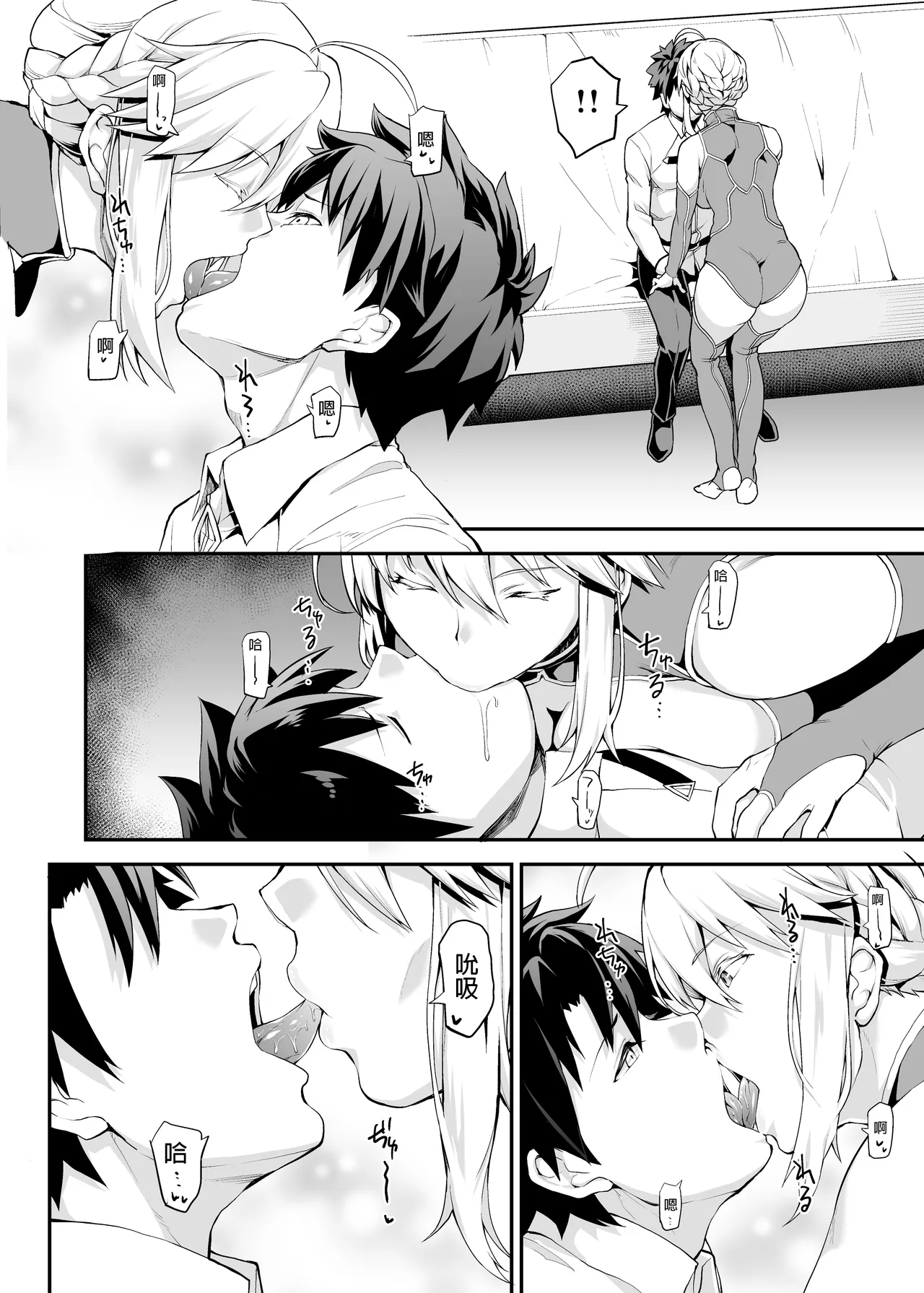 Kishiou no Kimochi Ii Ana page 6 full