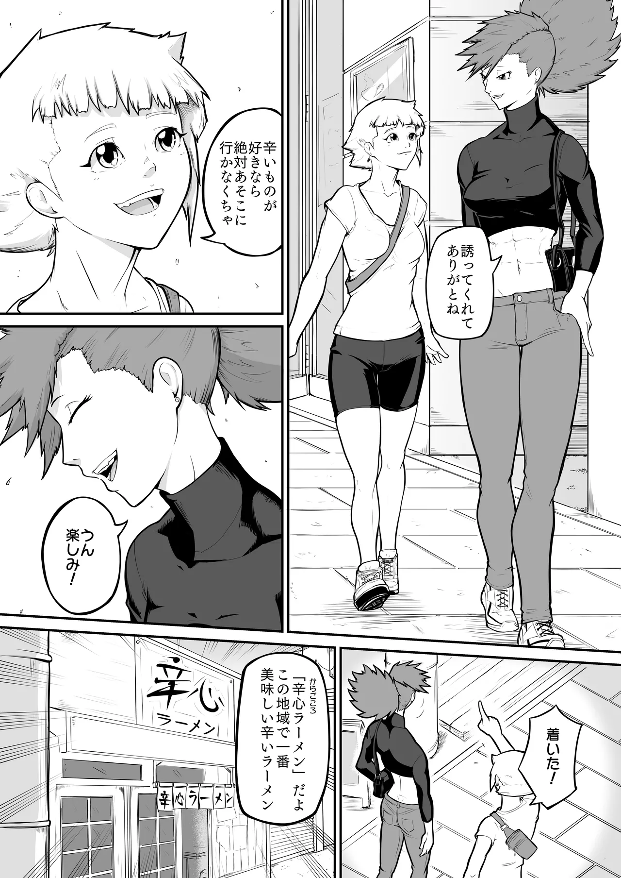 puro puroresu " H +":【 kioku sōshitsu 】 kinniku fechi no hi biki chan ga nanpa ni tsuiteiku page 3 full
