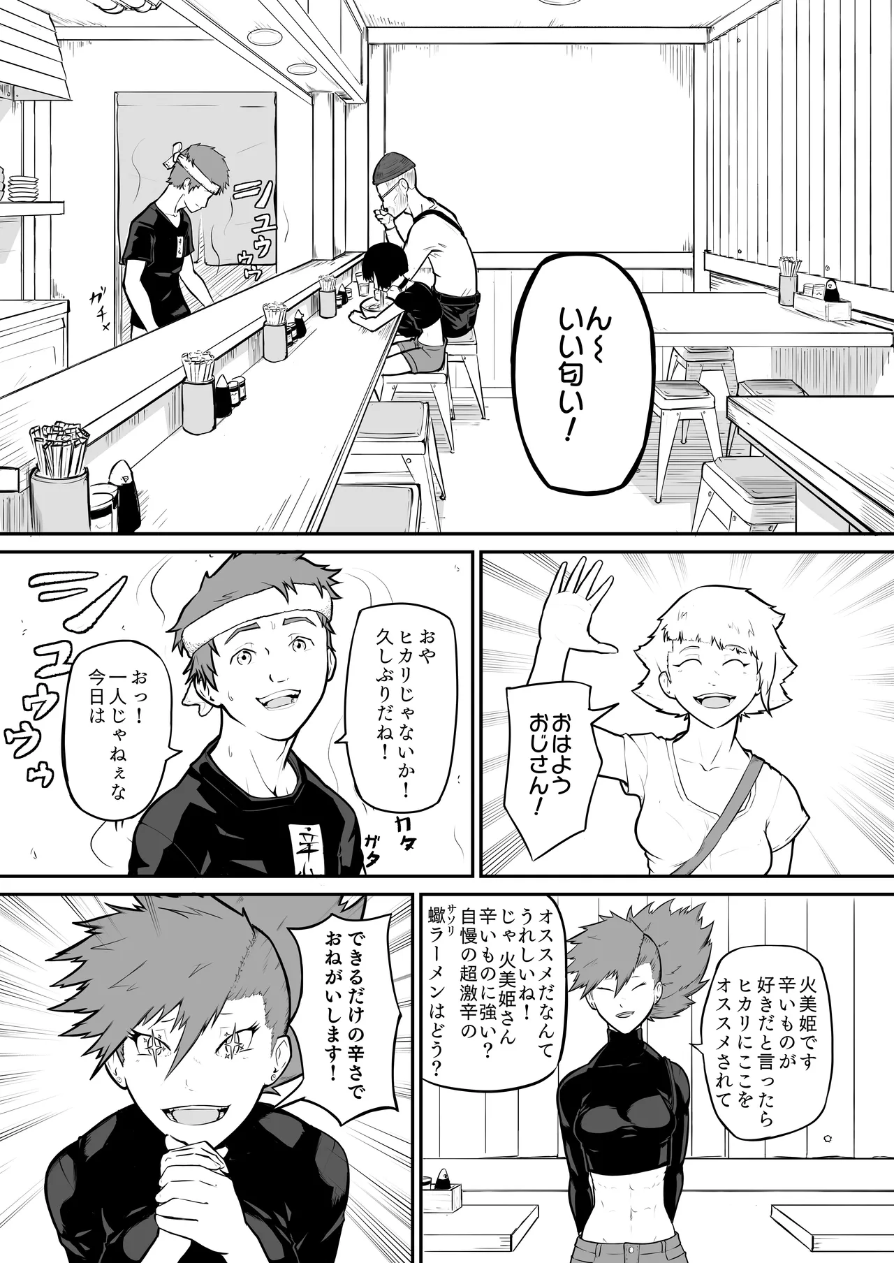 puro puroresu " H +":【 kioku sōshitsu 】 kinniku fechi no hi biki chan ga nanpa ni tsuiteiku page 4 full