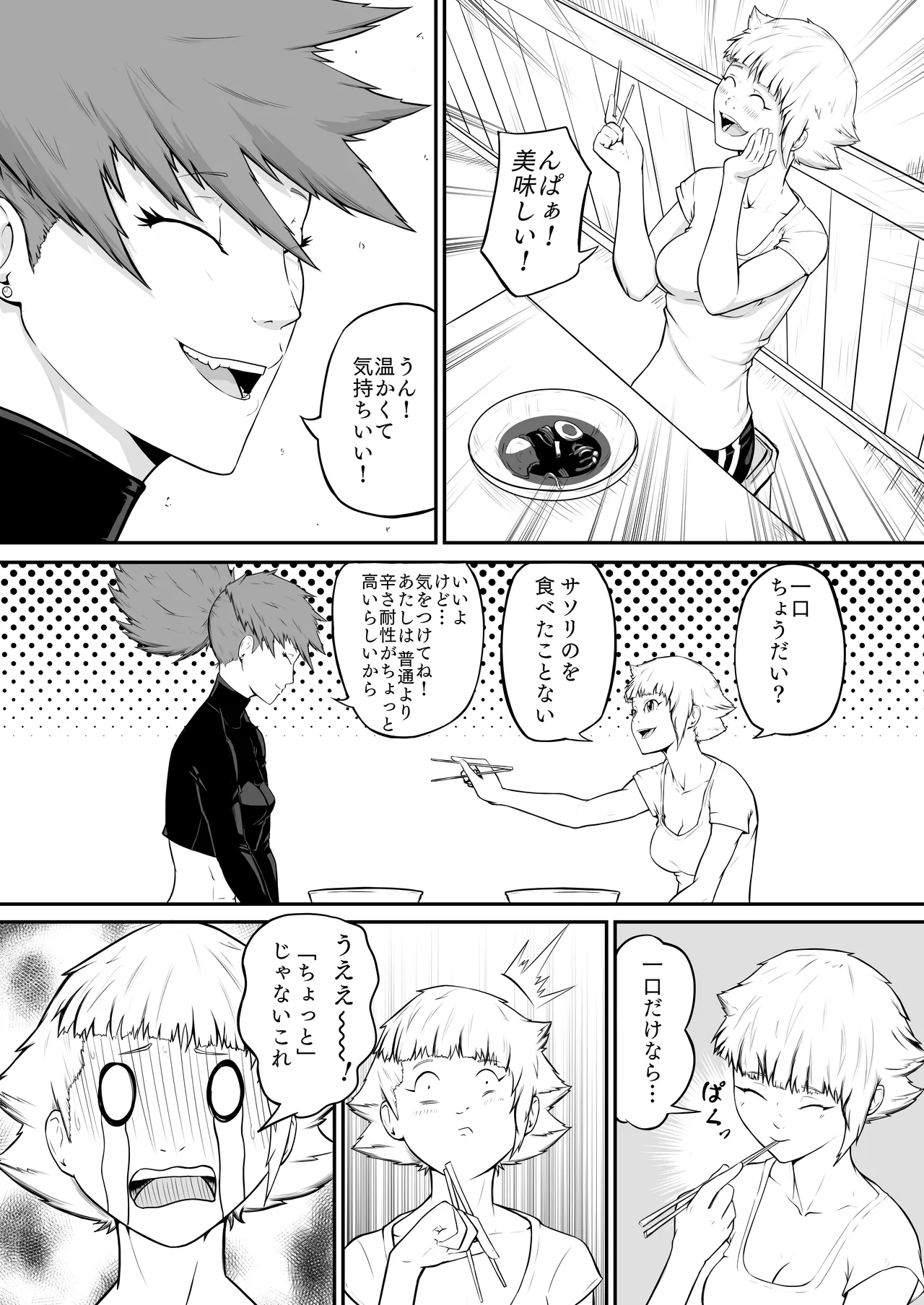 puro puroresu " H +":【 kioku sōshitsu 】 kinniku fechi no hi biki chan ga nanpa ni tsuiteiku page 8 full