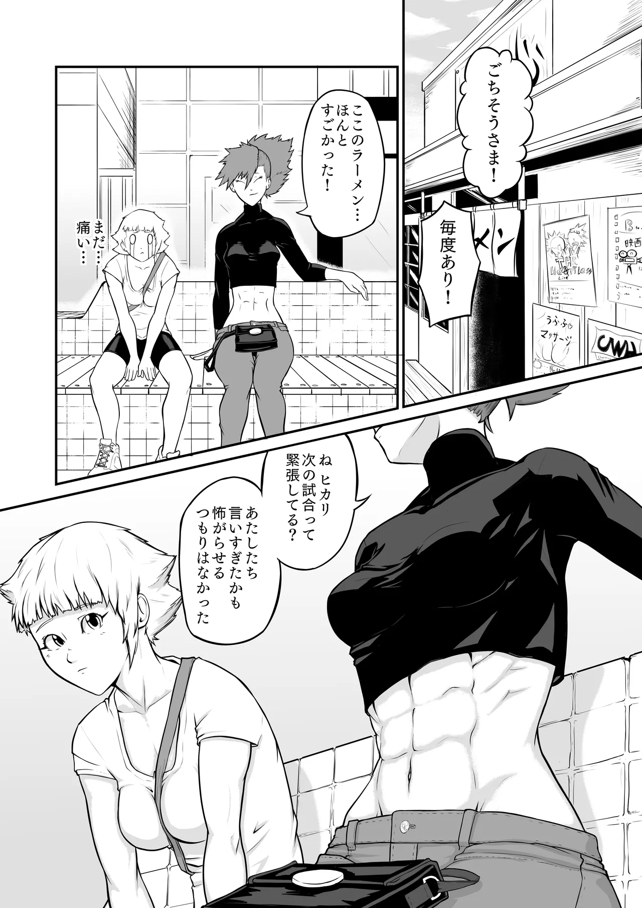 puro puroresu " H +":【 kioku sōshitsu 】 kinniku fechi no hi biki chan ga nanpa ni tsuiteiku page 9 full