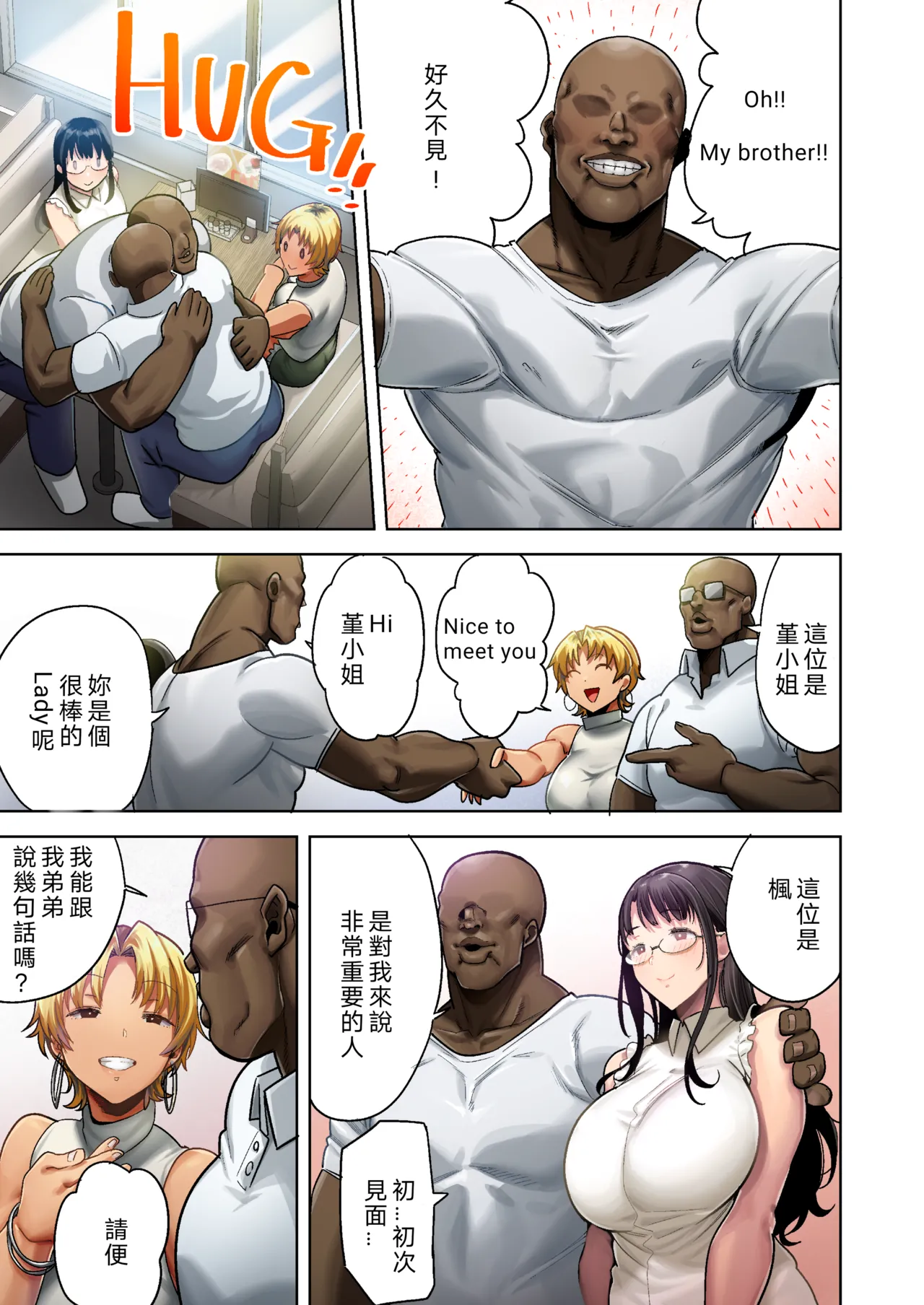 ワイルド式日本人妻の寝取り方 其ノ三 page 10 full