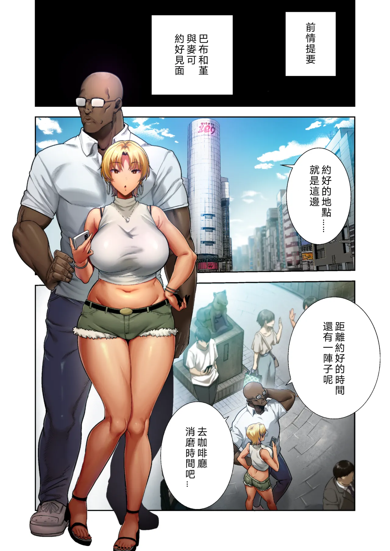 ワイルド式日本人妻の寝取り方 其ノ三 page 2 full