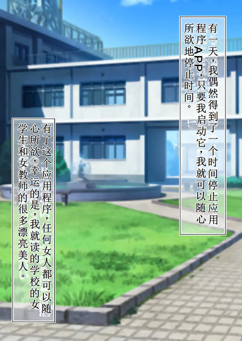 时间停止女体玩偶第1部 page 1 full