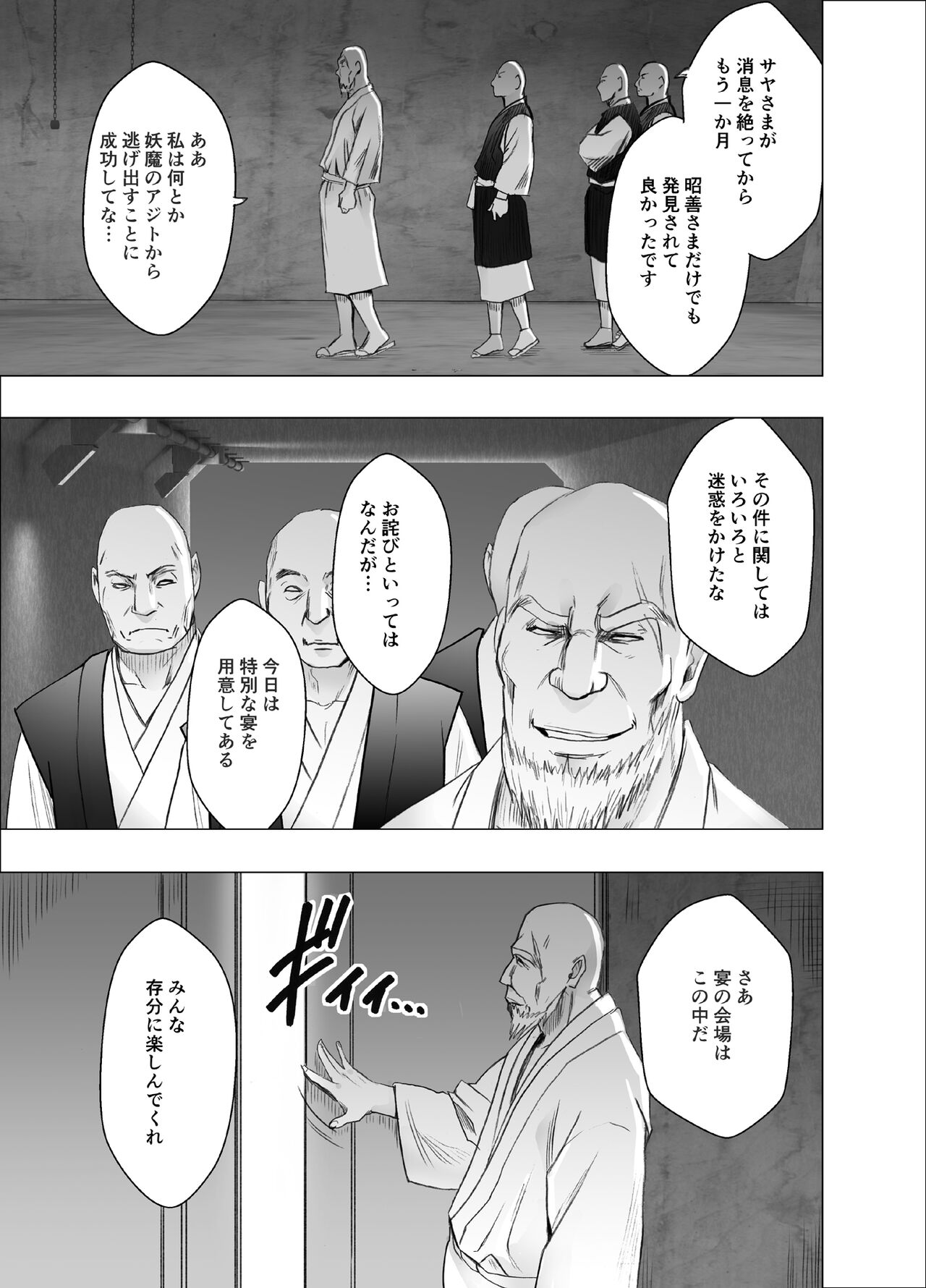 Taimashi Saya_FINAL page 2 full