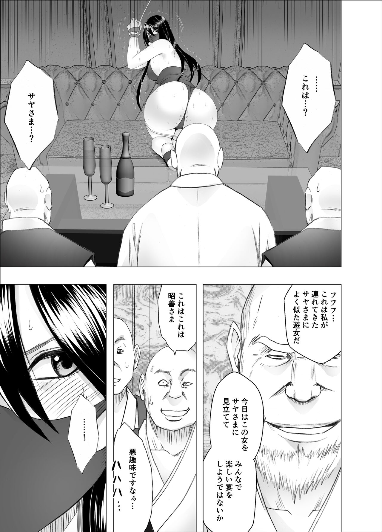 Taimashi Saya_FINAL page 4 full