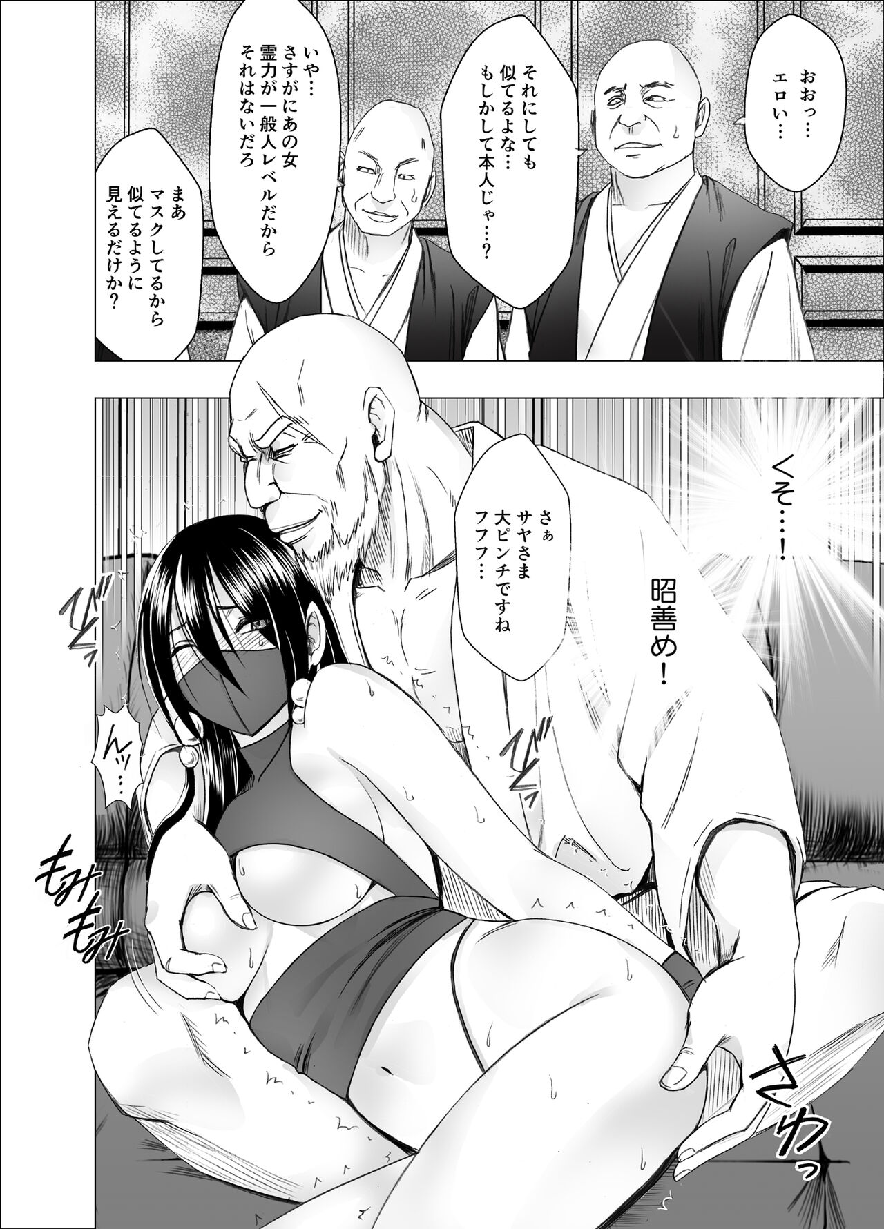 Taimashi Saya_FINAL page 8 full