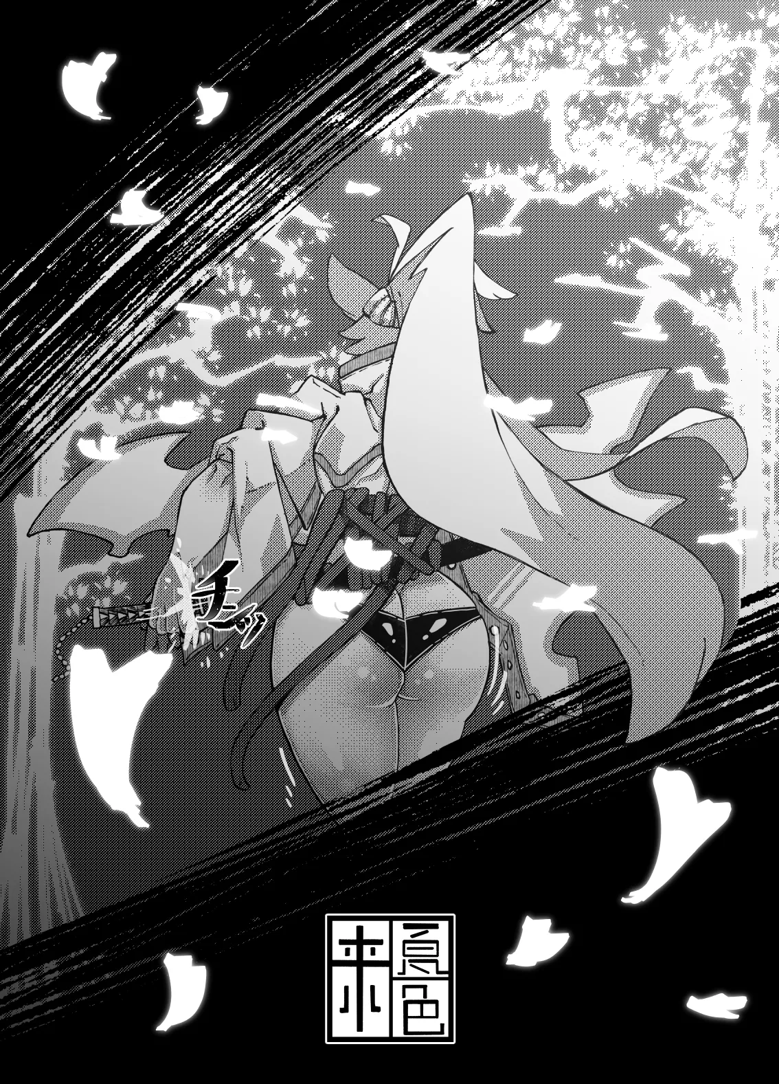 催眠にかけられた梅喧姐さんの屈辱 ペーパー page 8 full