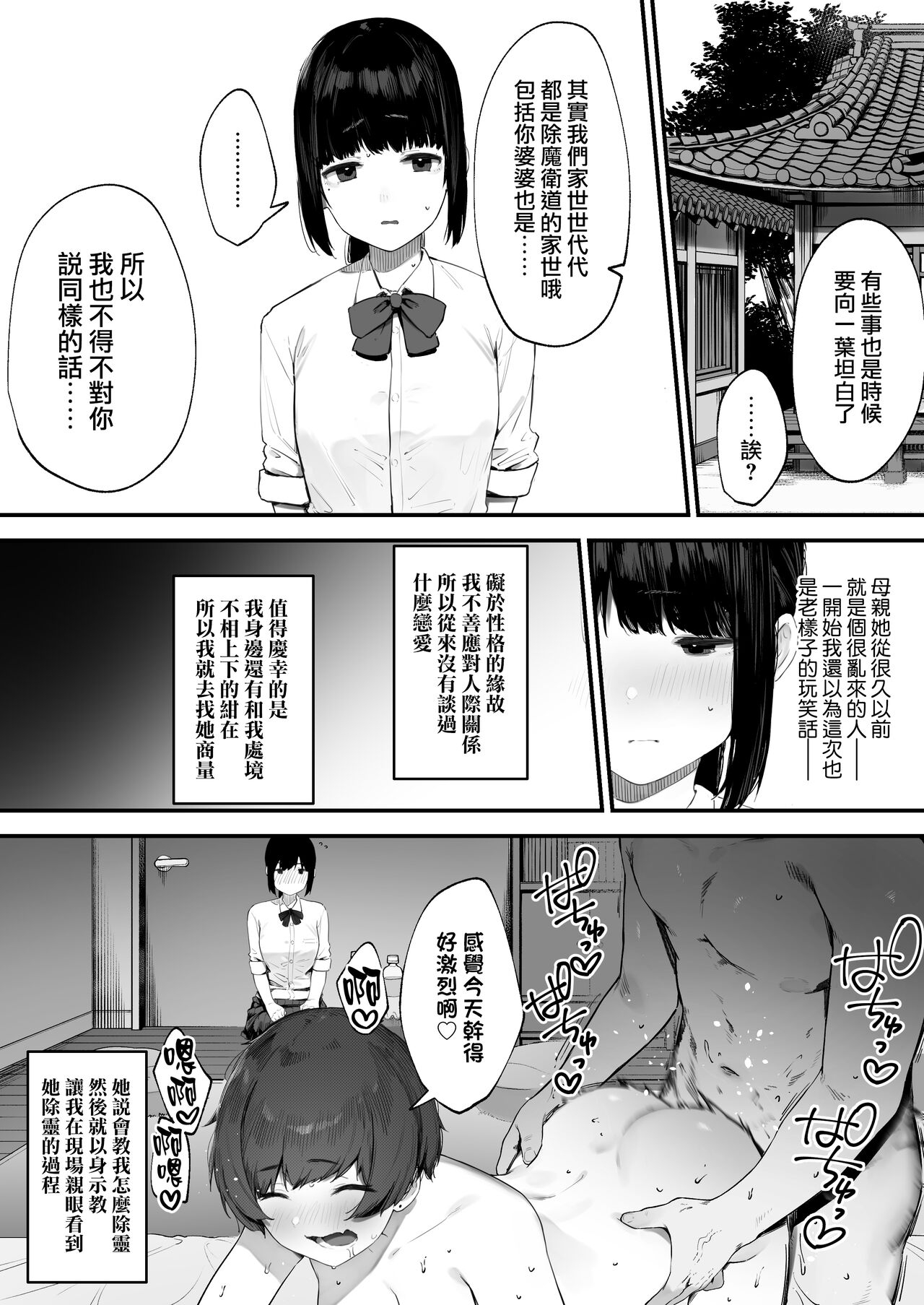 Futari no Oshigoto Bangaihen  | 兩人的工作番外篇【全話】 page 4 full