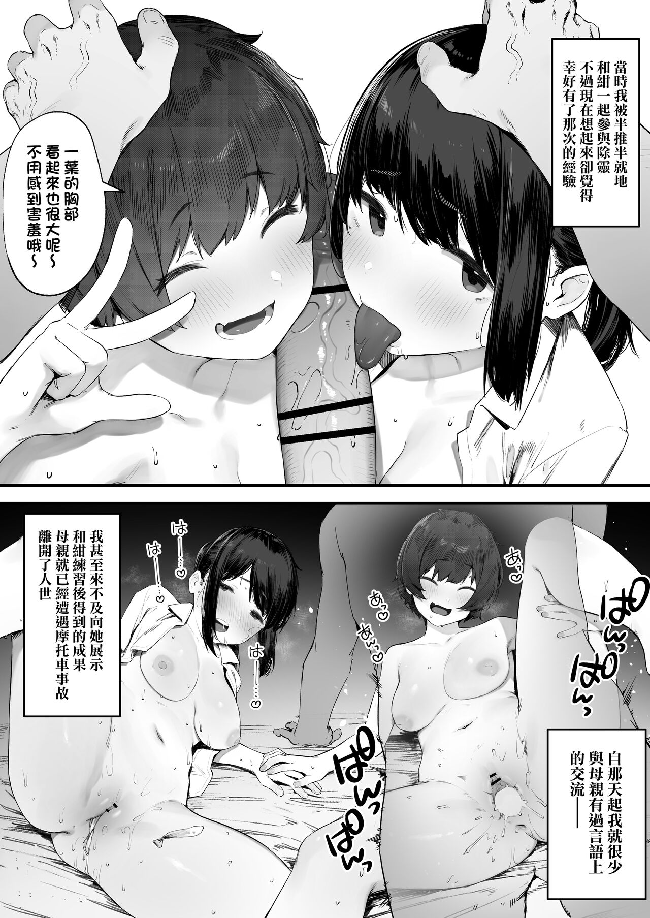 Futari no Oshigoto Bangaihen  | 兩人的工作番外篇【全話】 page 5 full