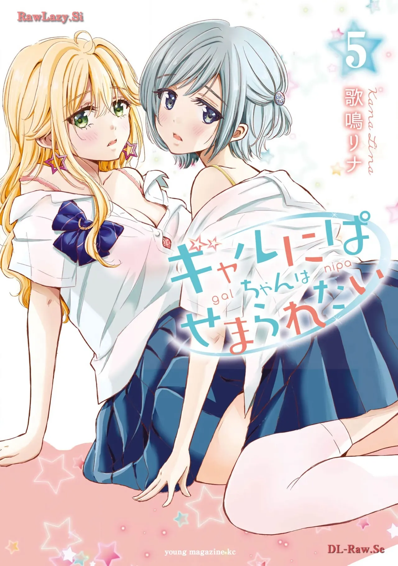 Gyaru ni pachan wa semararetai Vol.5 page 1 full
