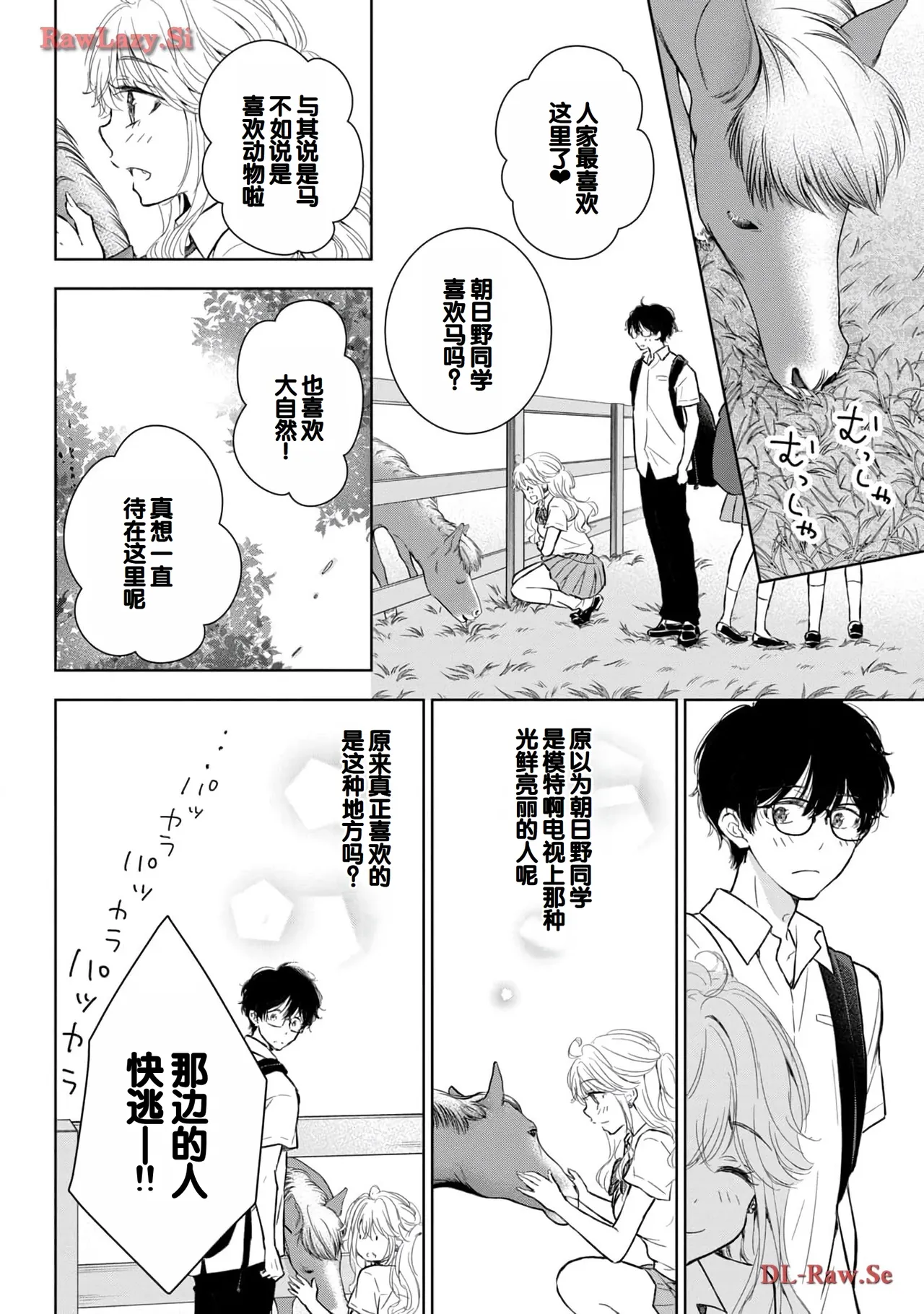 Gyaru ni pachan wa semararetai Vol.5 page 10 full