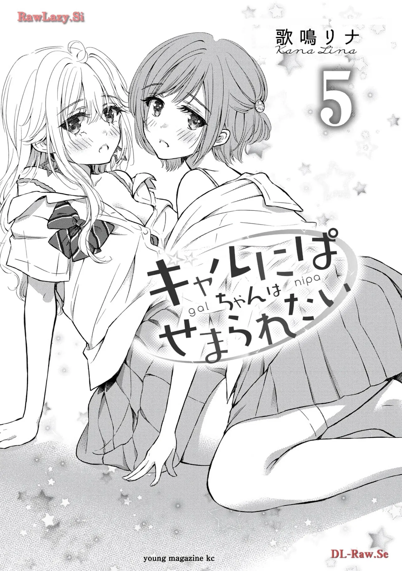 Gyaru ni pachan wa semararetai Vol.5 page 3 full