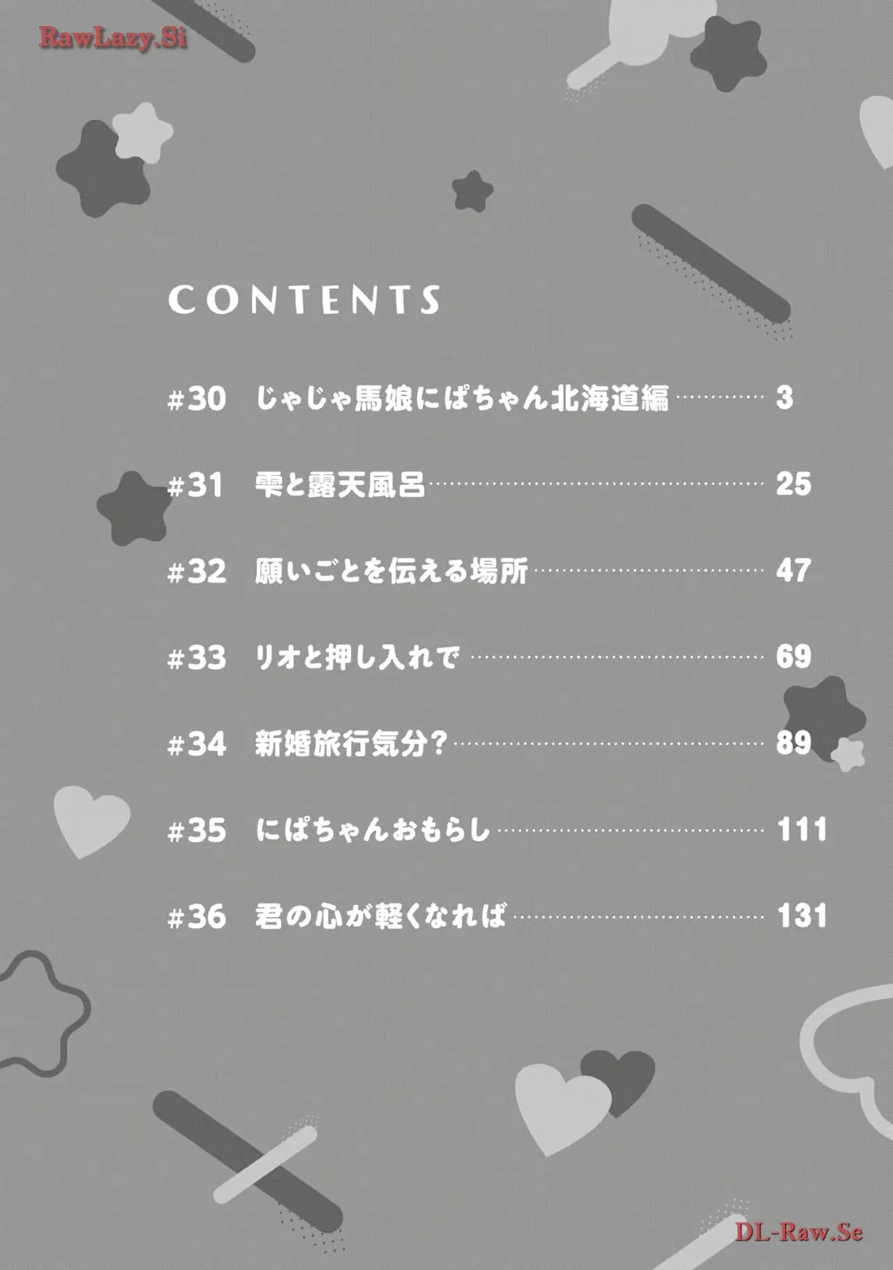 Gyaru ni pachan wa semararetai Vol.5 page 4 full