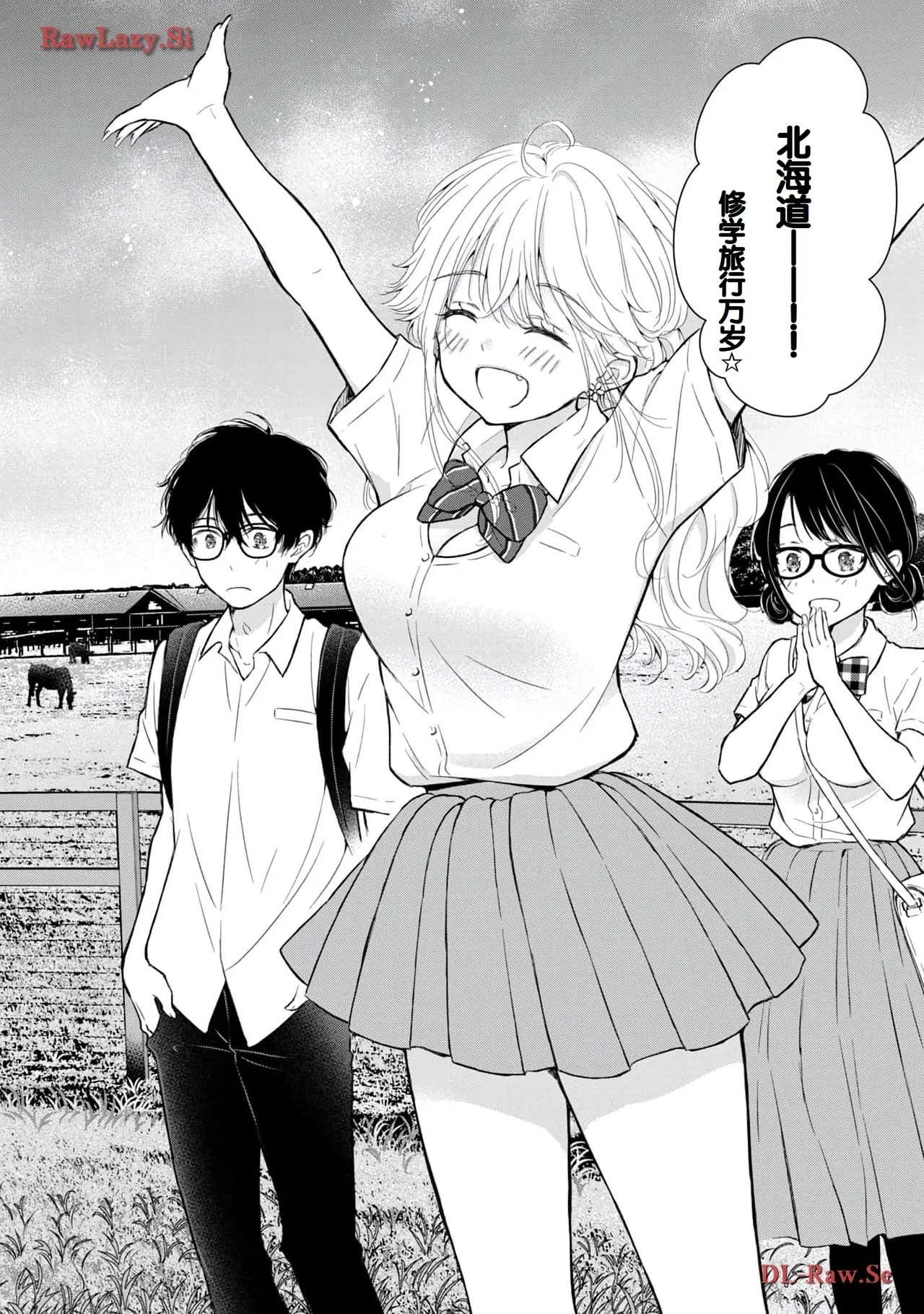 Gyaru ni pachan wa semararetai Vol.5 page 6 full