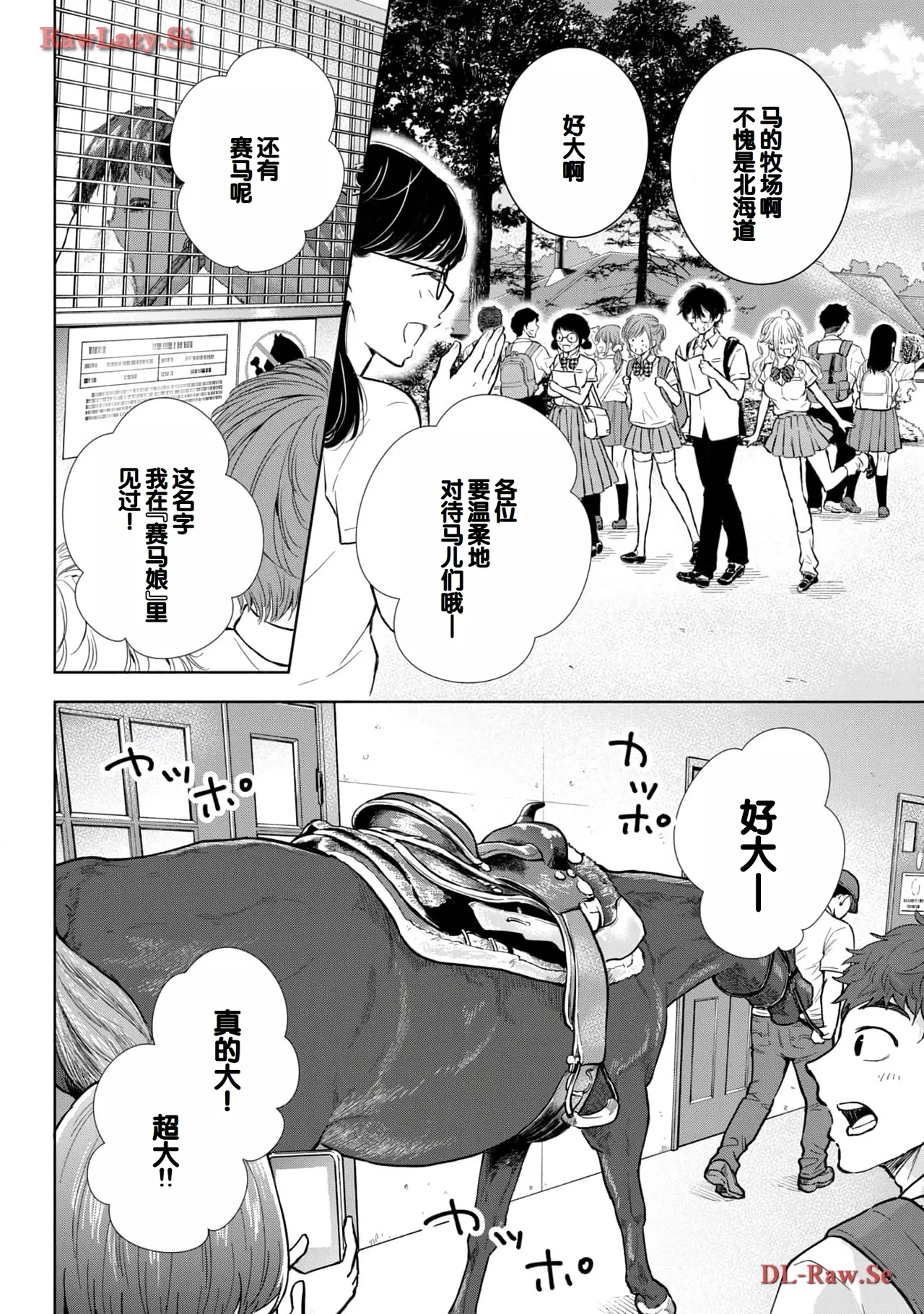 Gyaru ni pachan wa semararetai Vol.5 page 8 full