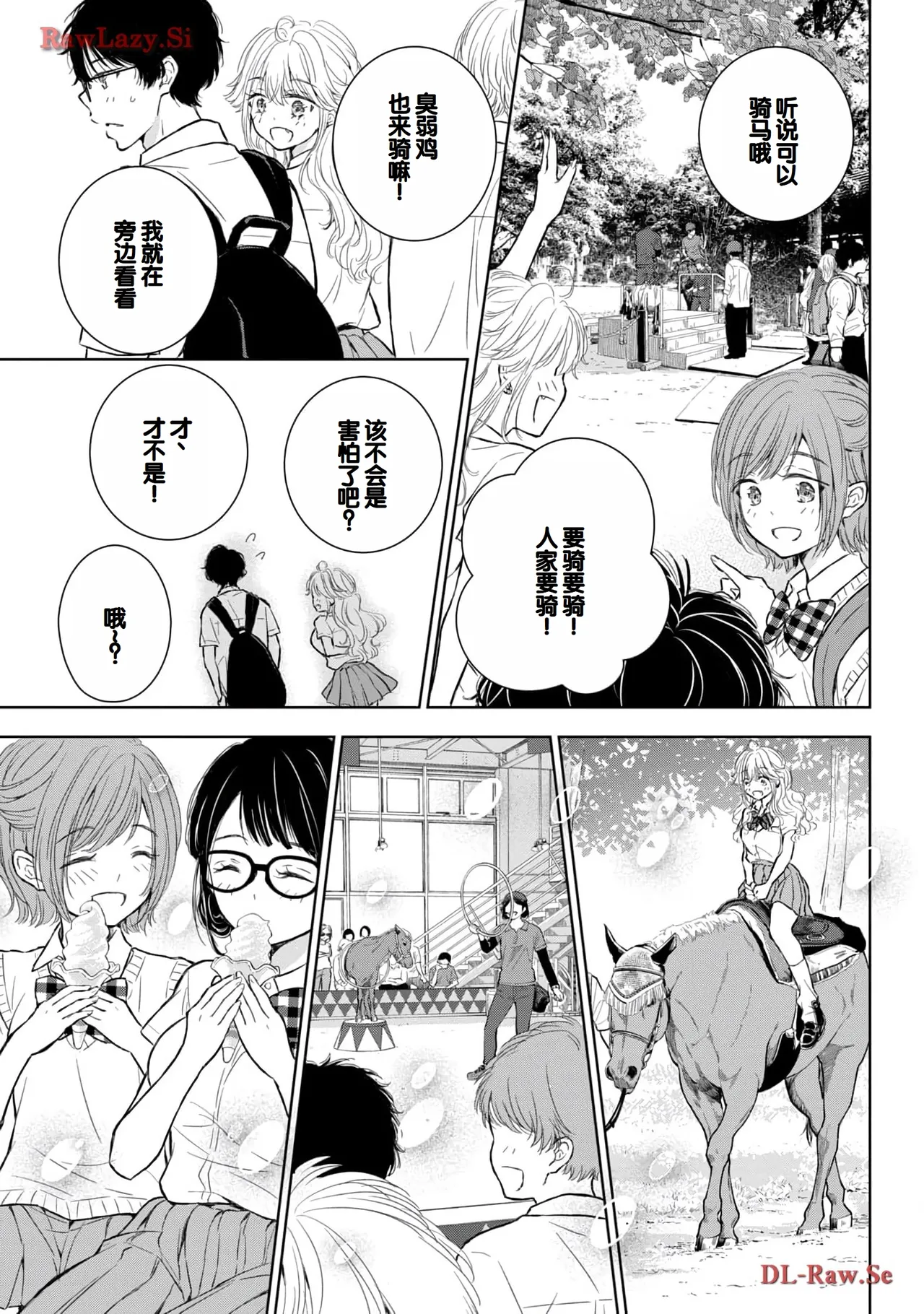 Gyaru ni pachan wa semararetai Vol.5 page 9 full