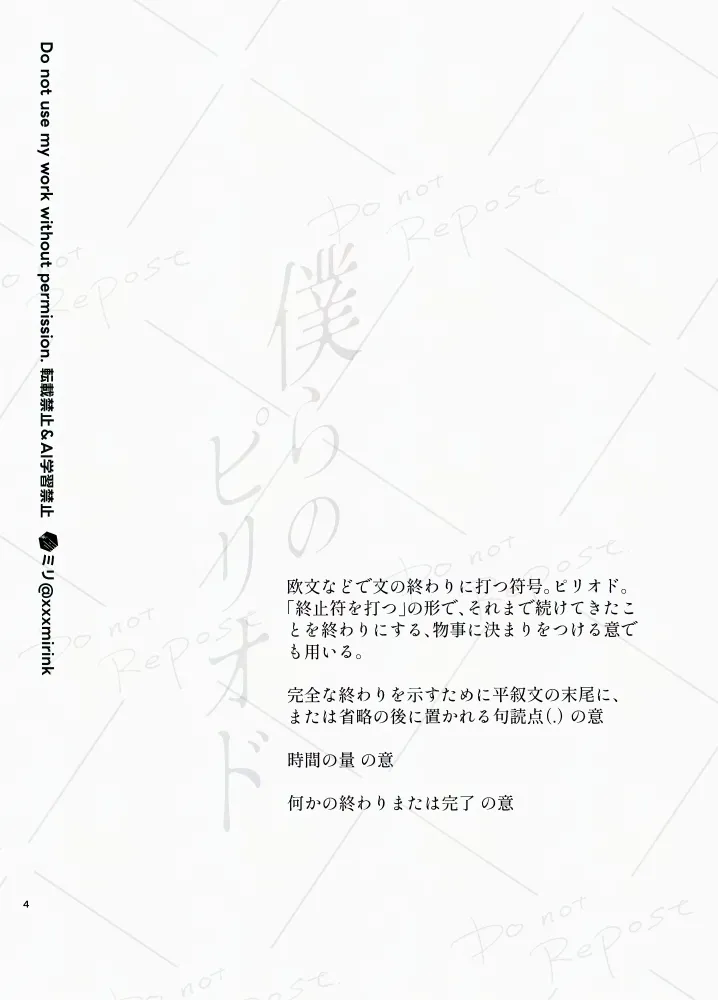 Our Period page 3 full