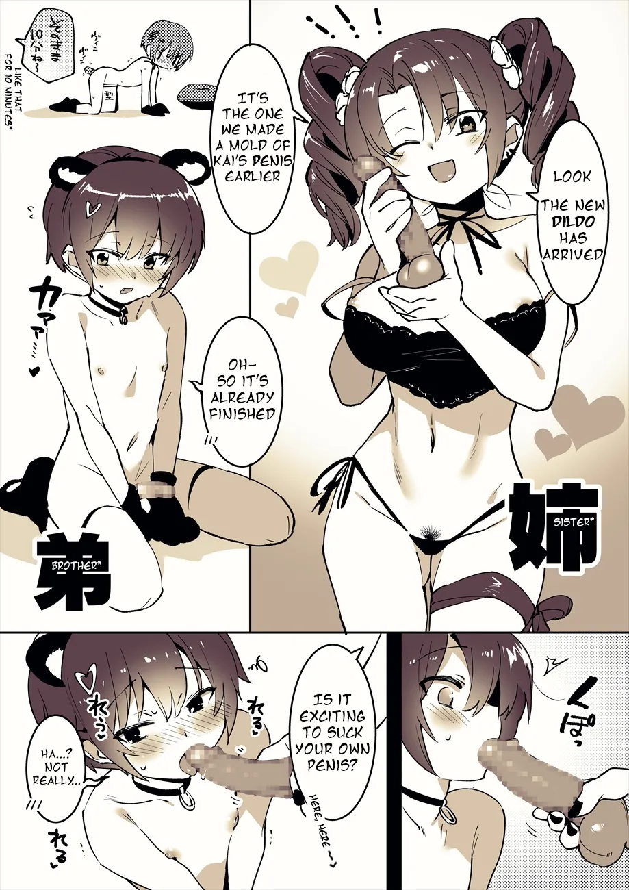 姉弟え○ちお絵かき！ page 1 full