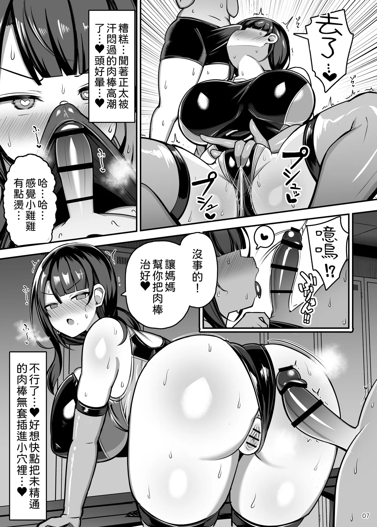 Onee-chan to, Mama to, Honki Koubi. II | 和大姐姐，还有妈妈，认真做爱。II page 7 full
