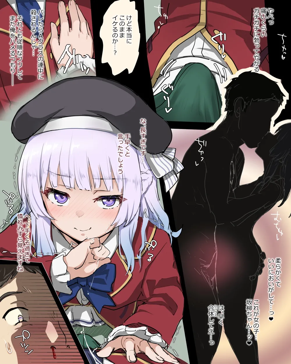 Sakayanagi NTR Manga page 2 full