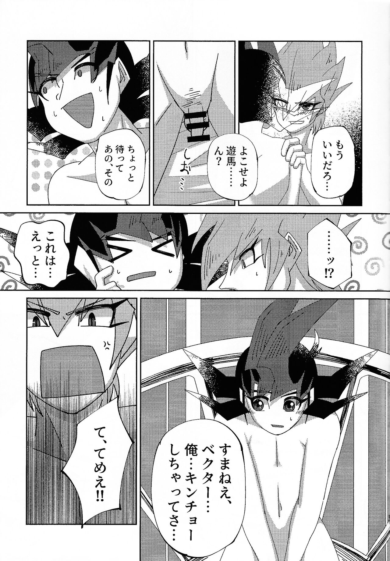 Kyo wa dotchi!? page 10 full