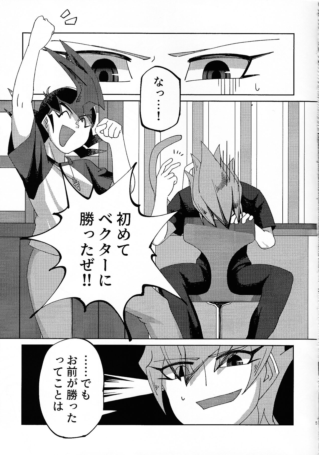 Kyo wa dotchi!? page 4 full