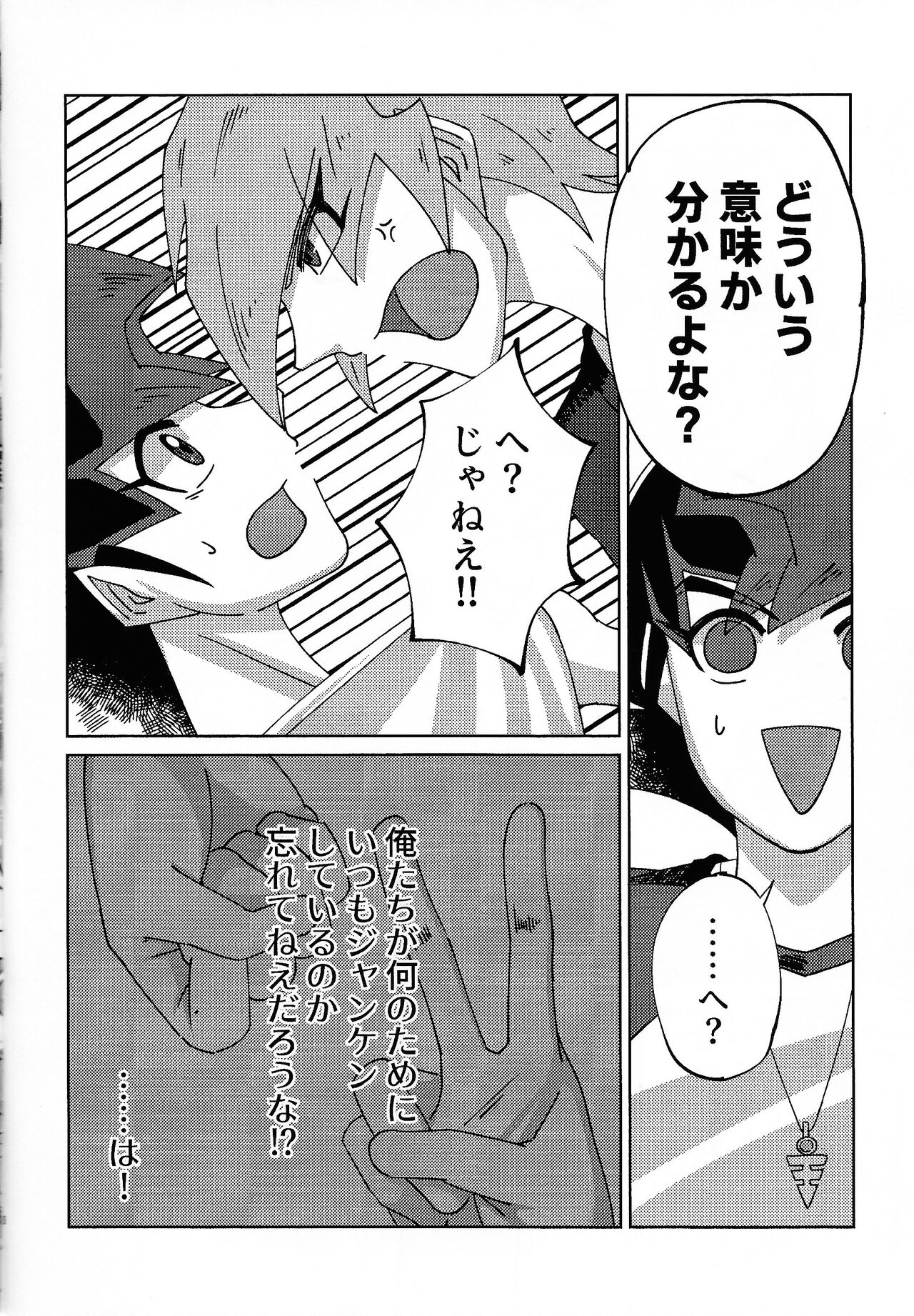 Kyo wa dotchi!? page 5 full