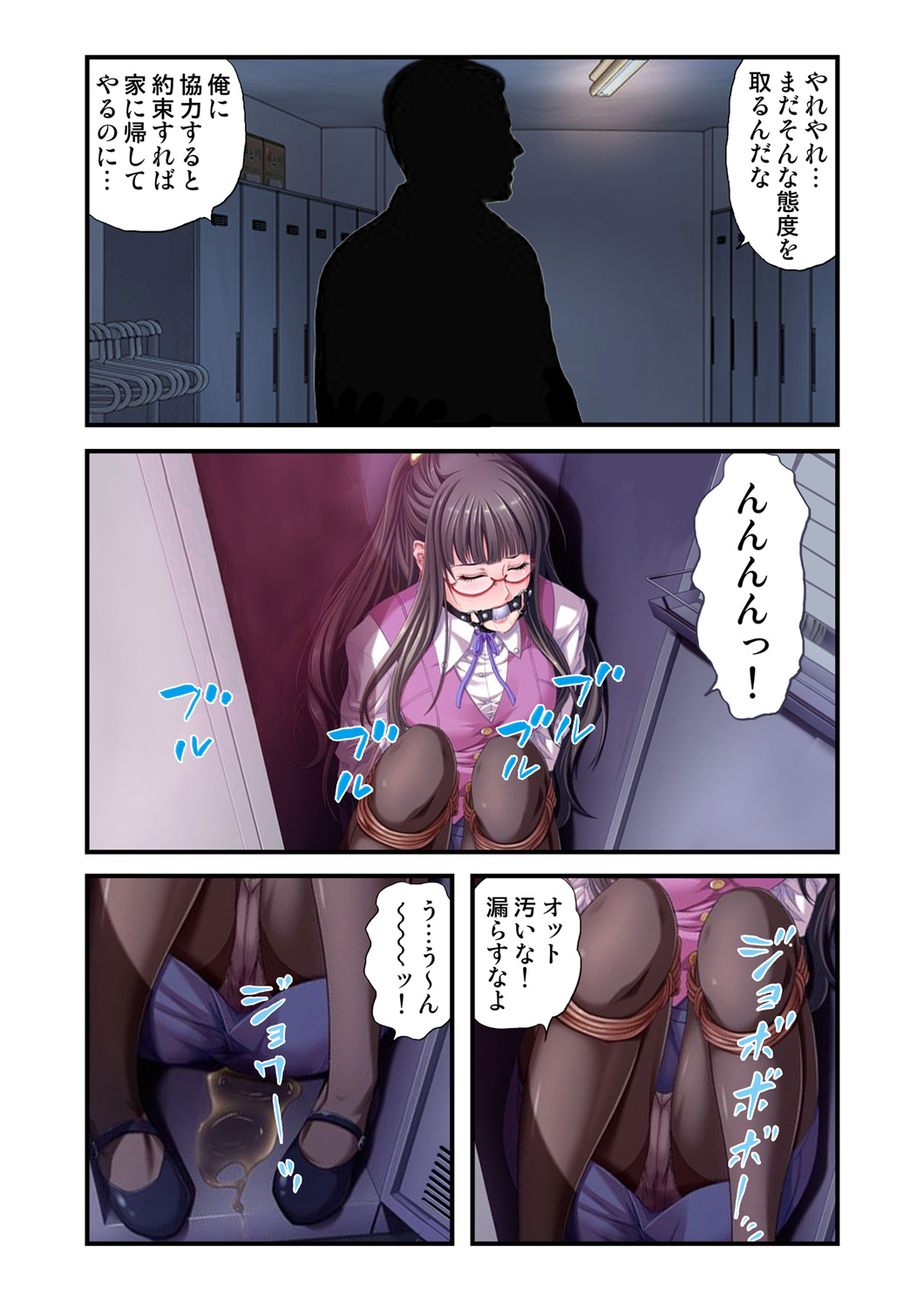 オ・モ・ラ・シ ～OLの下半身のイジメ方～ 1 page 10 full