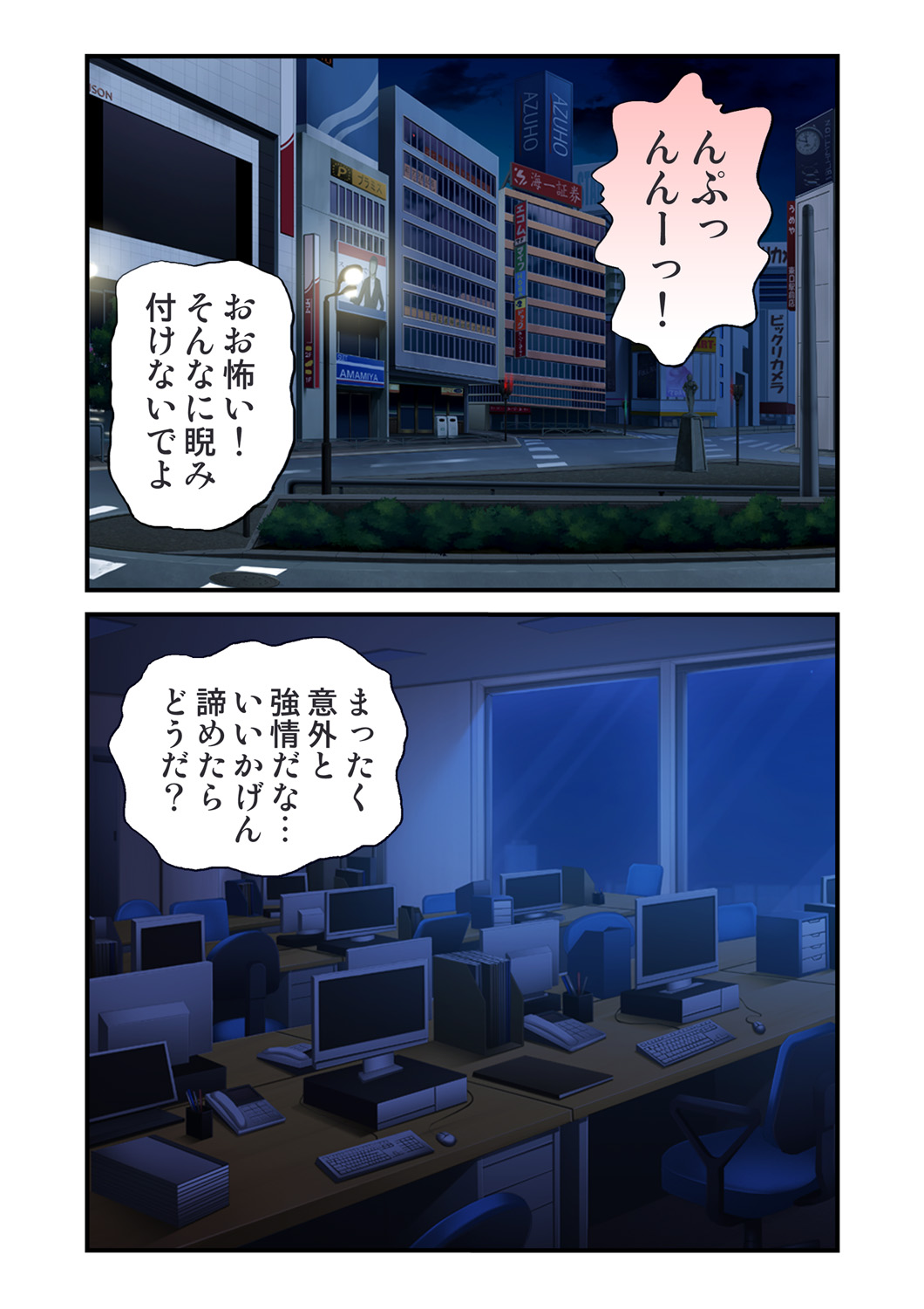 オ・モ・ラ・シ ～OLの下半身のイジメ方～ 1 page 3 full