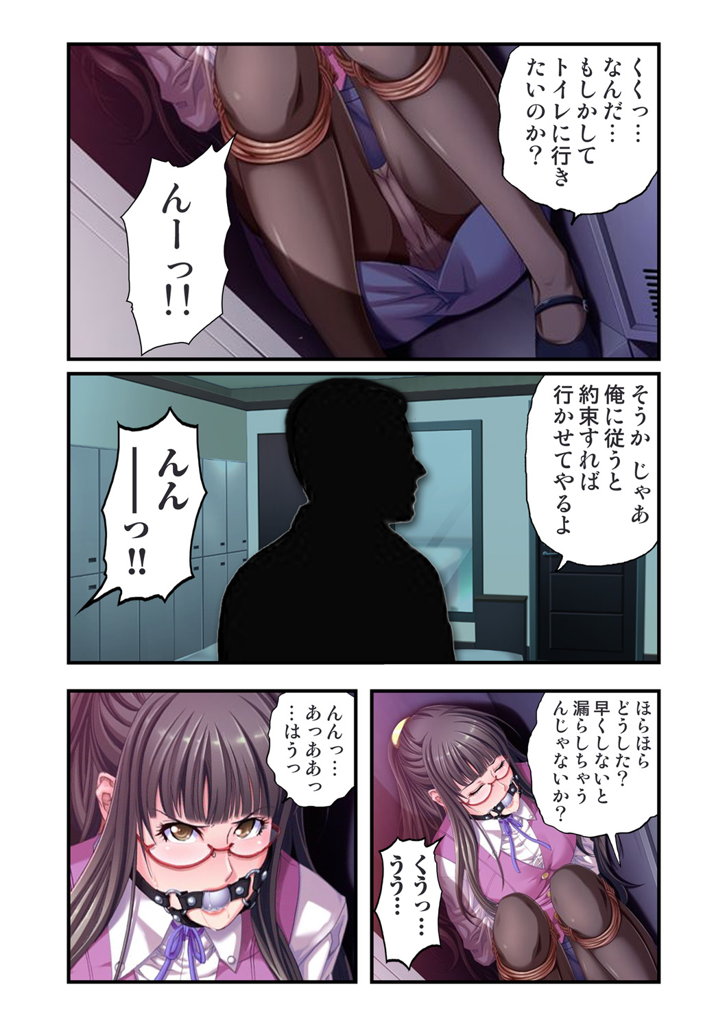 オ・モ・ラ・シ ～OLの下半身のイジメ方～ 1 page 5 full