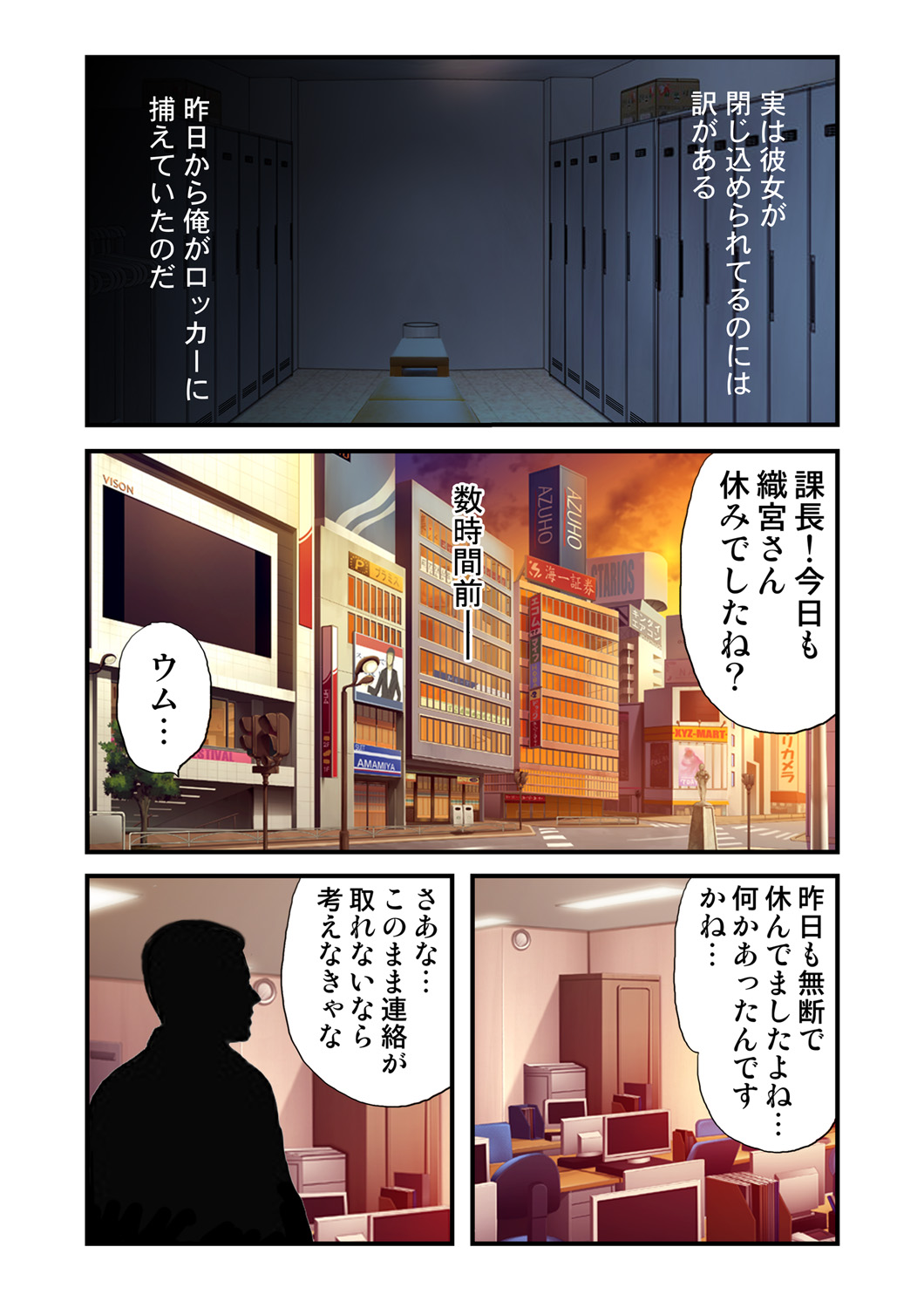 オ・モ・ラ・シ ～OLの下半身のイジメ方～ 1 page 6 full