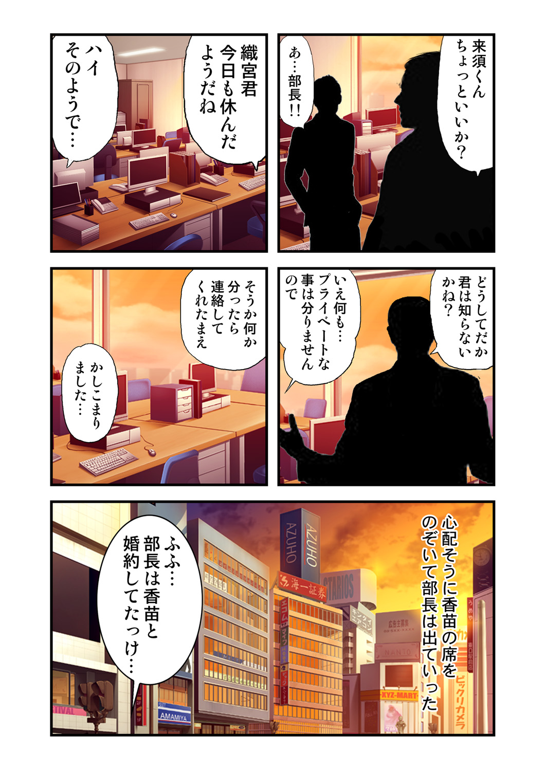オ・モ・ラ・シ ～OLの下半身のイジメ方～ 1 page 7 full