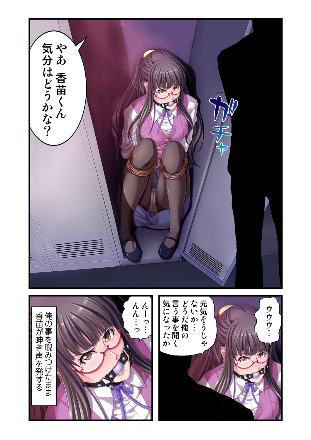 オ・モ・ラ・シ ～OLの下半身のイジメ方～ 1 page 9 full