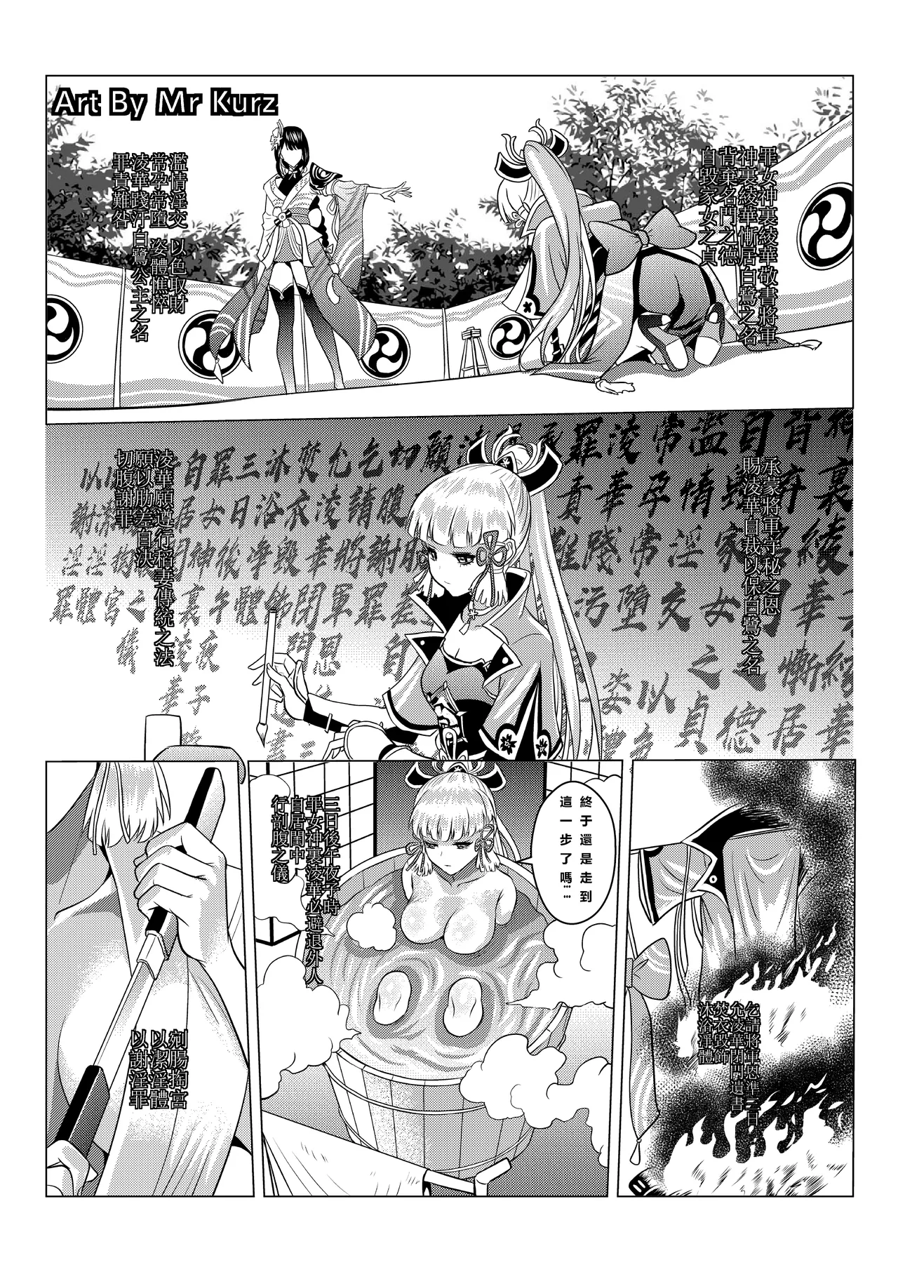 Genshin Impact Collection page 10 full