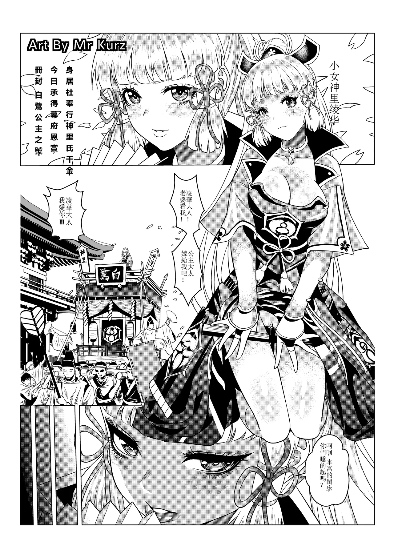 Genshin Impact Collection page 5 full