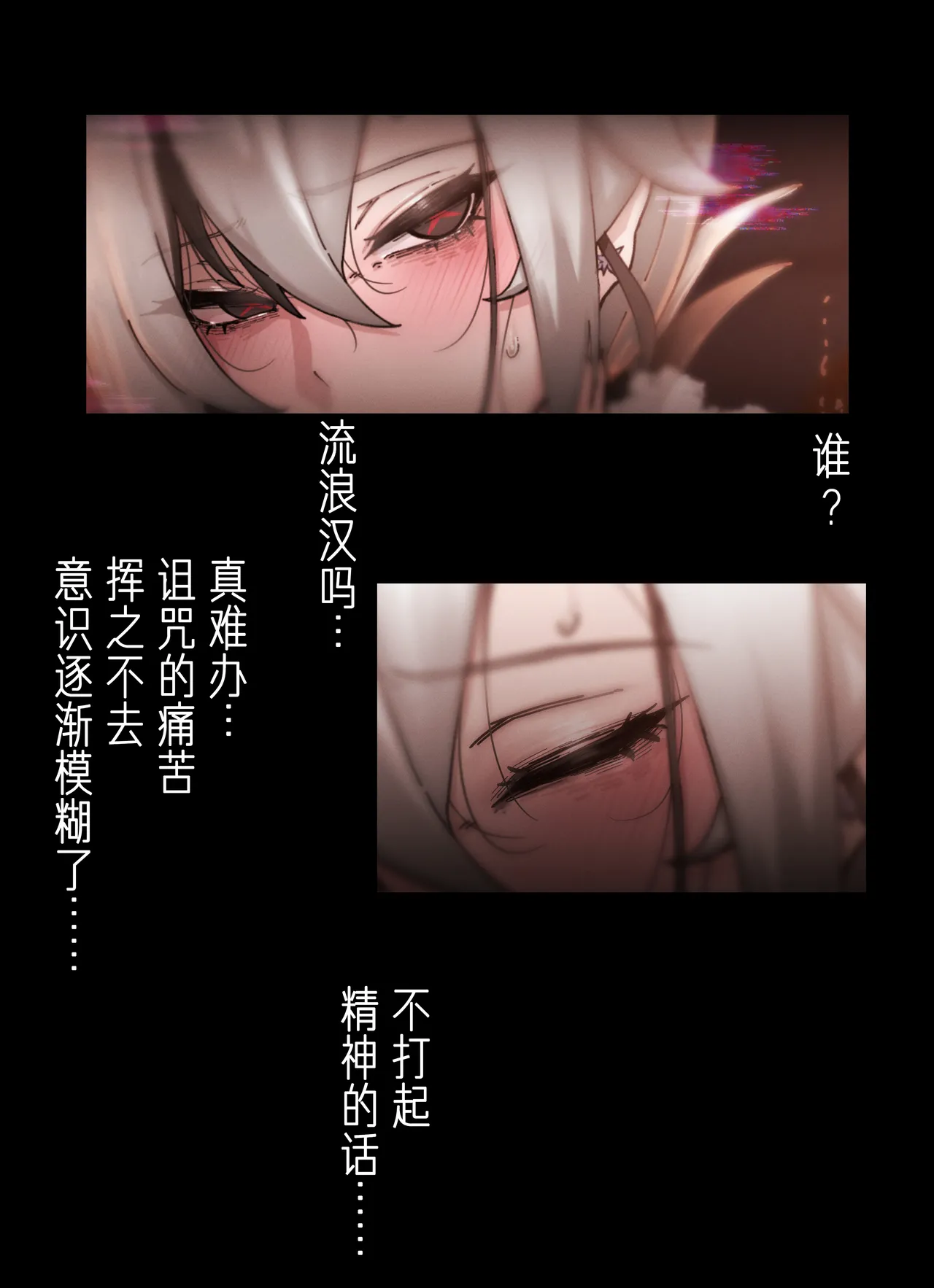 Teyvat Gravure #07 page 4 full