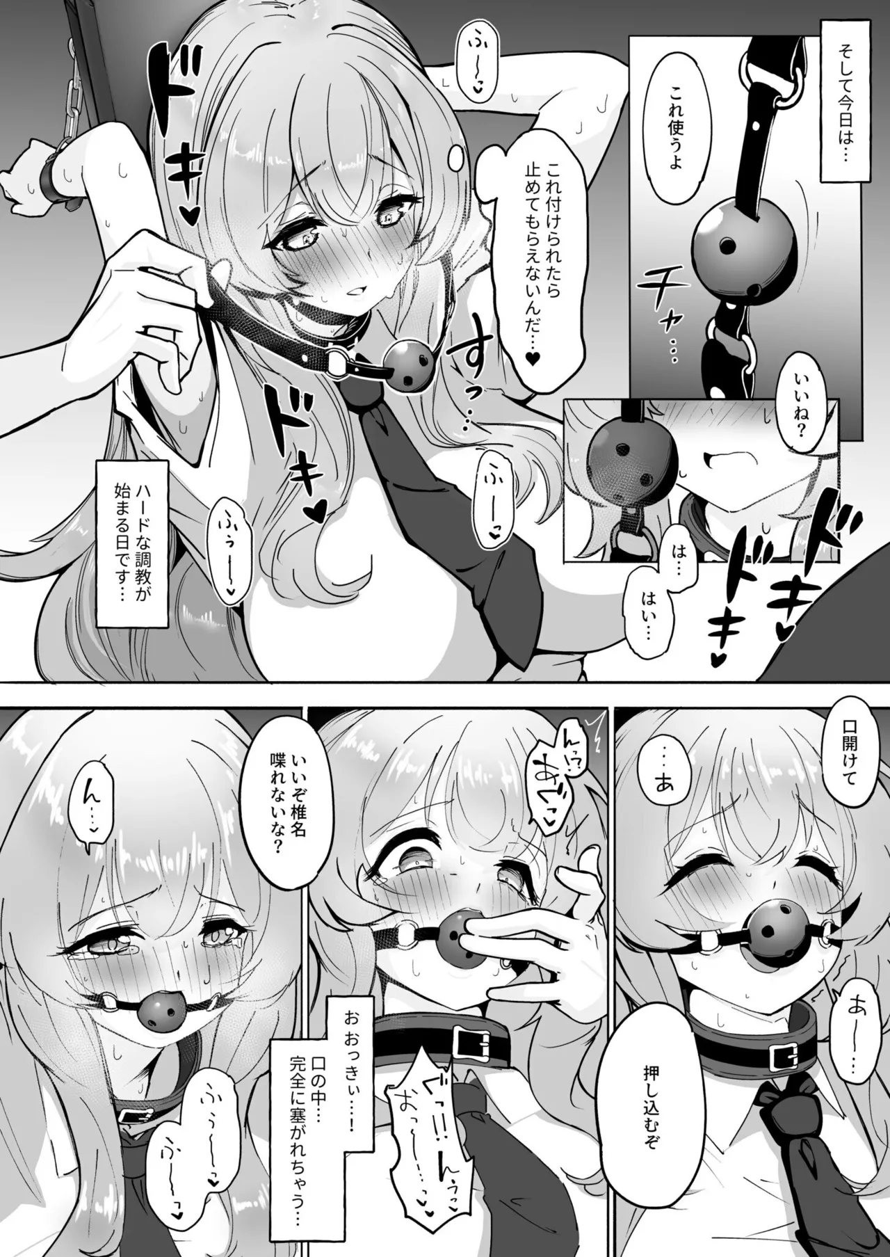 性教育特別指定校・ドM育成コース page 6 full