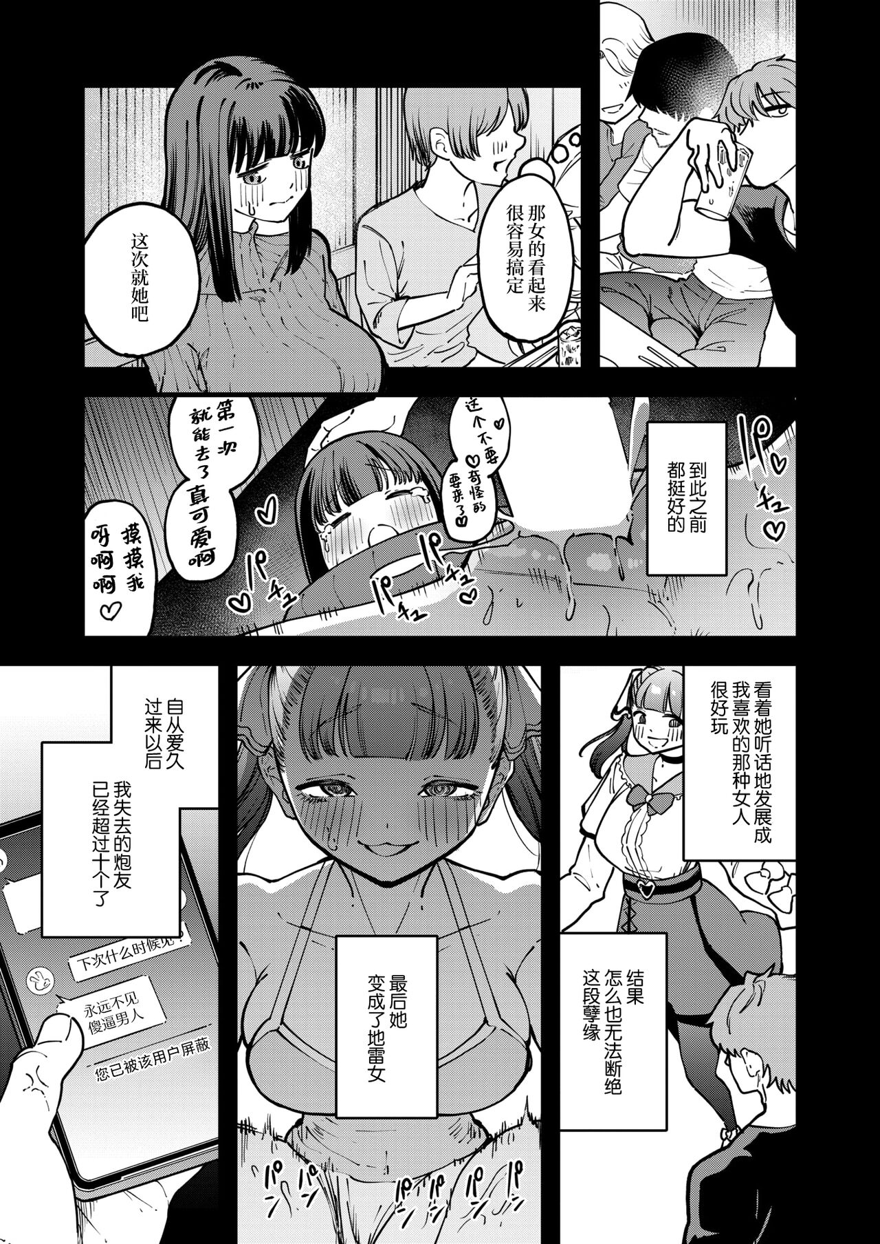 Yatte Yararete Yarimakuri page 5 full