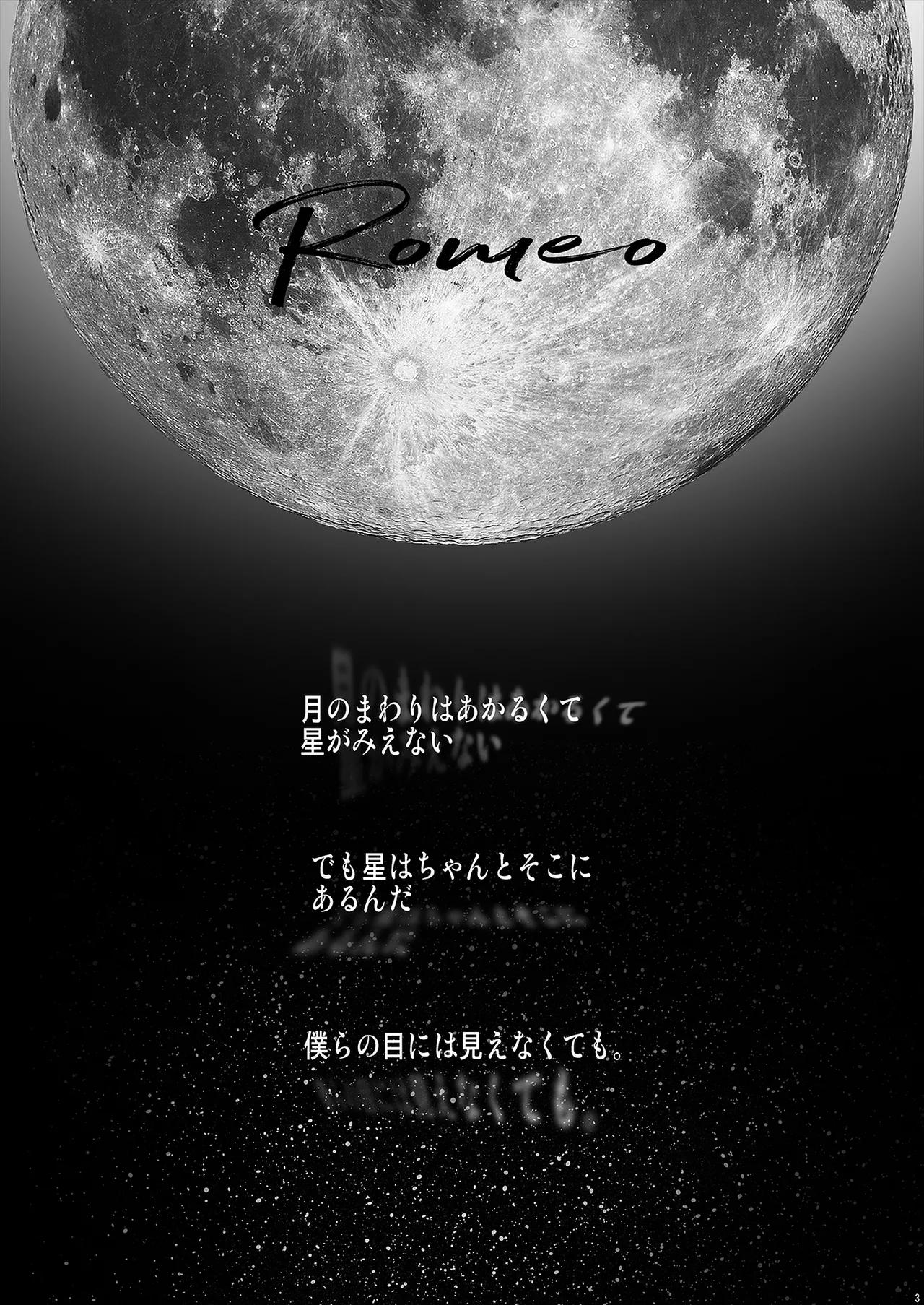 ROMEO vol.3 page 10 full
