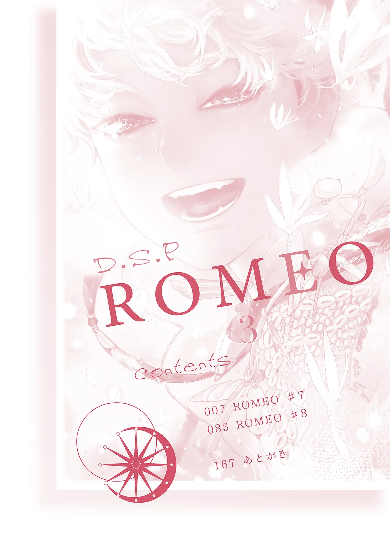 ROMEO vol.3 page 4 full