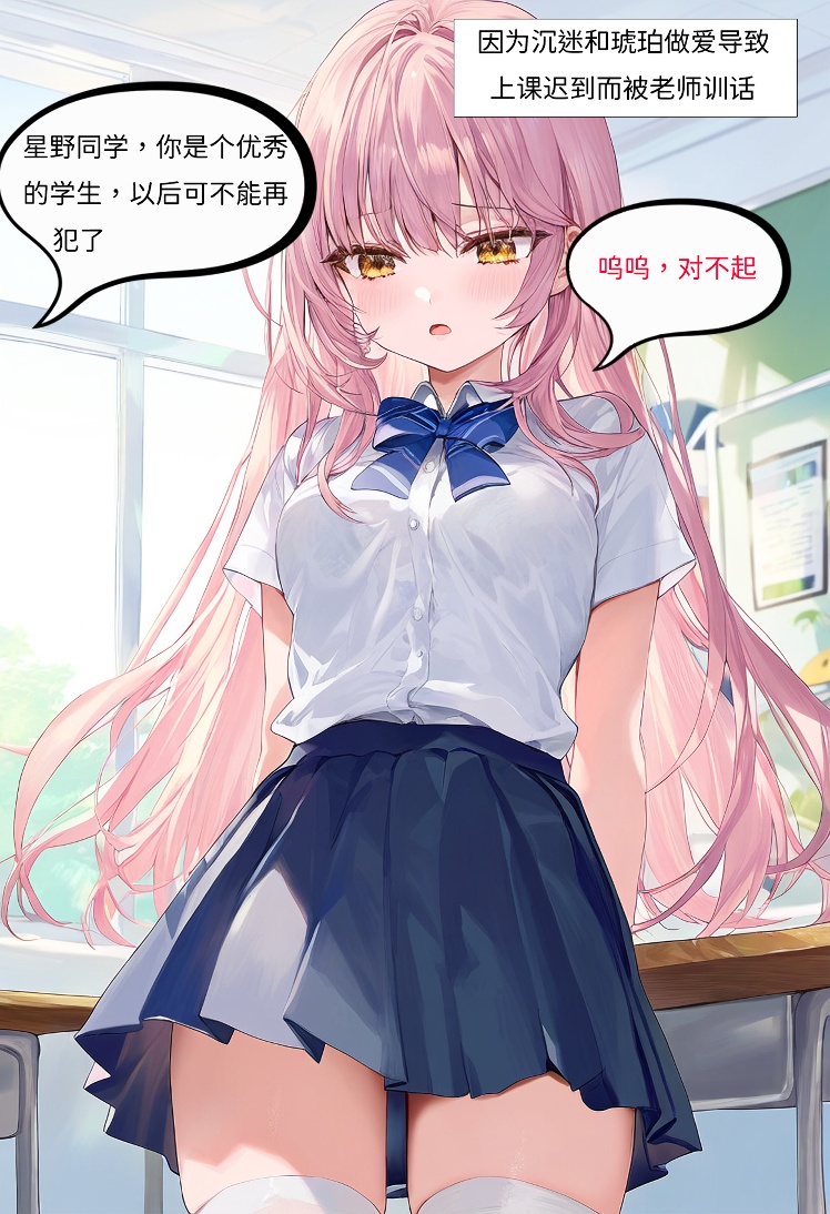 【Naitong】魔法少女伊璃 - 2 page 2 full