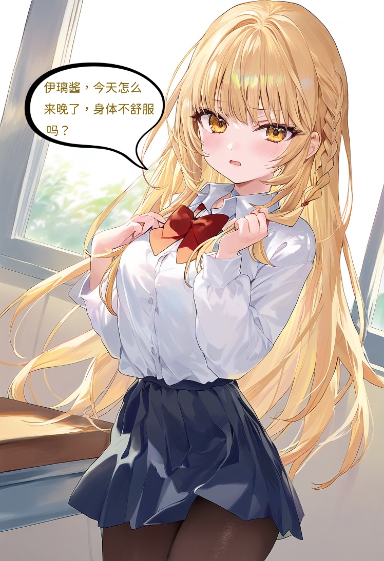 【Naitong】魔法少女伊璃 - 2 page 3 full