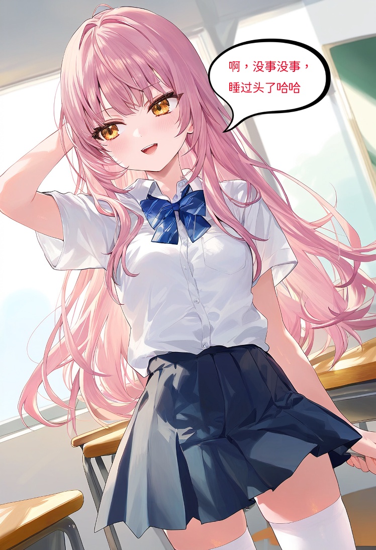 【Naitong】魔法少女伊璃 - 2 page 4 full