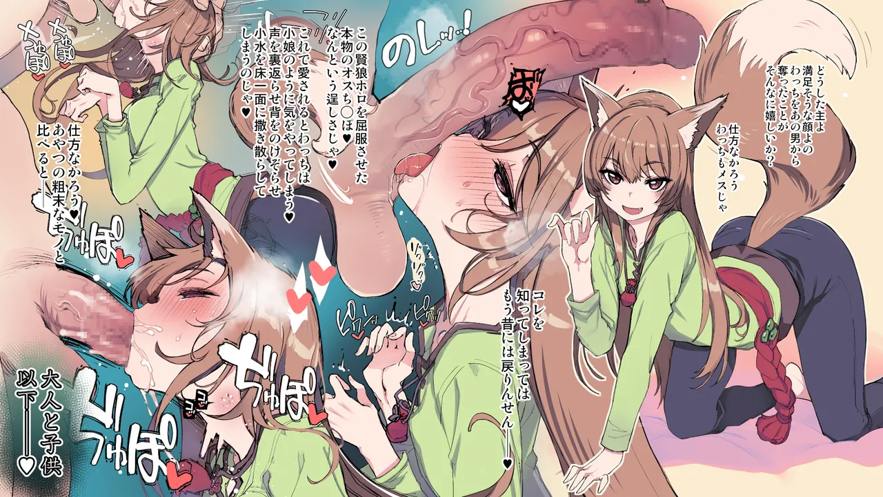 狼と香辛料 ノーラNtr+ホロNtr page 2 full