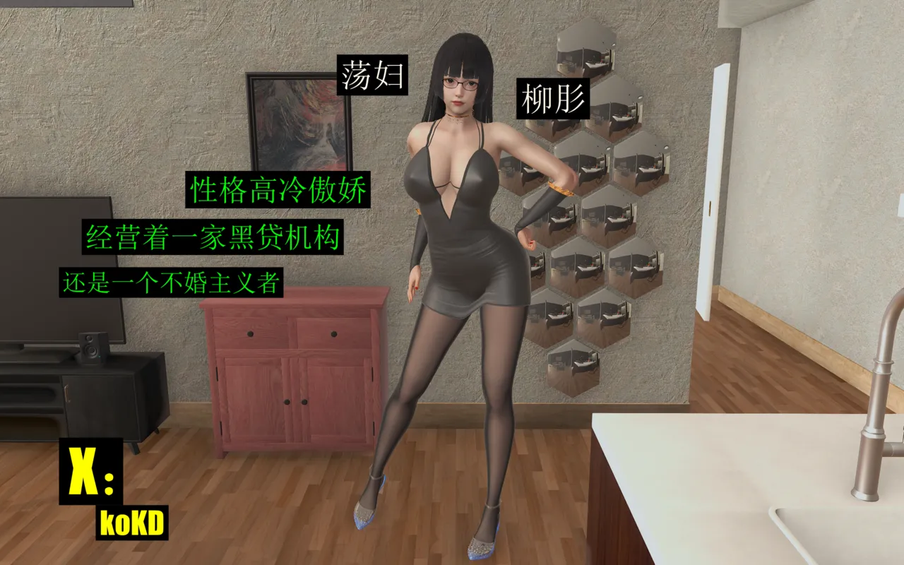 荡妇回忆录 page 2 full